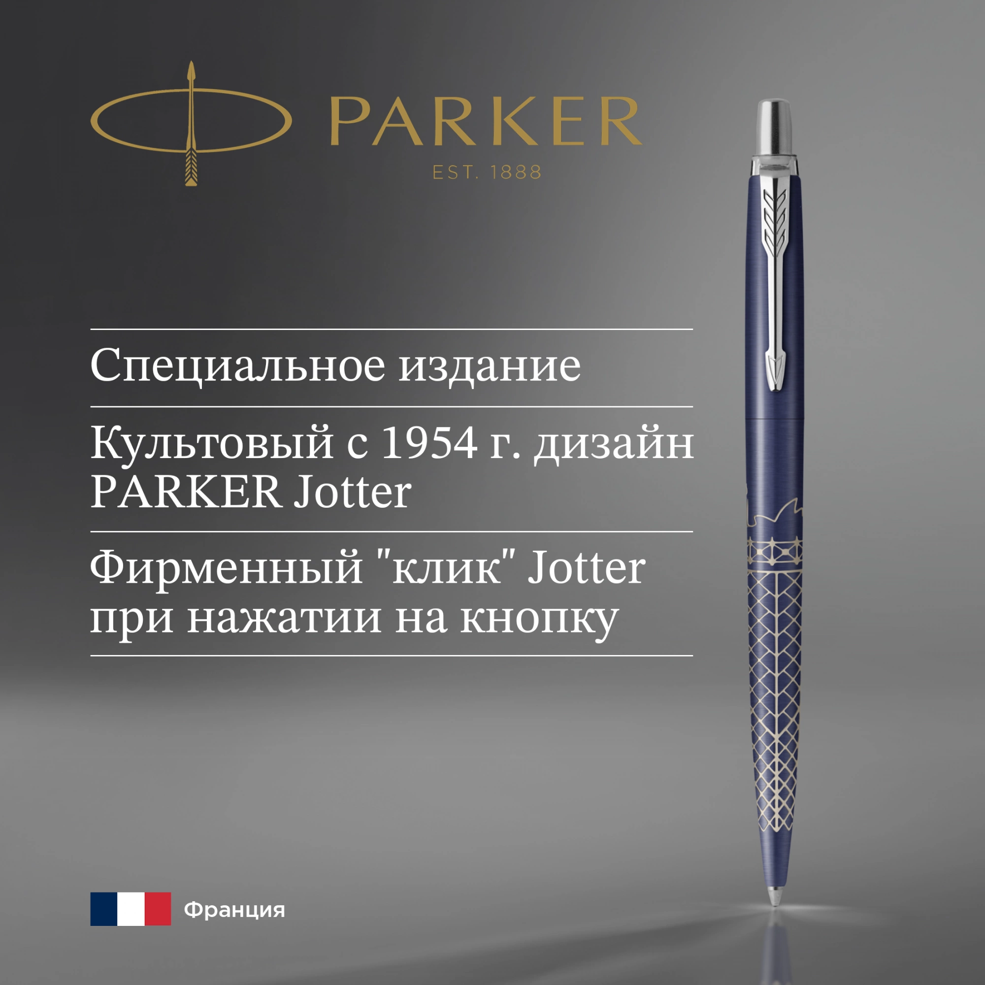 Ручка шариков. Parker Jotter Global Icons SE Sydney K179 (2198196) синий M син. черн. подар.кор. — миниатюра 7
