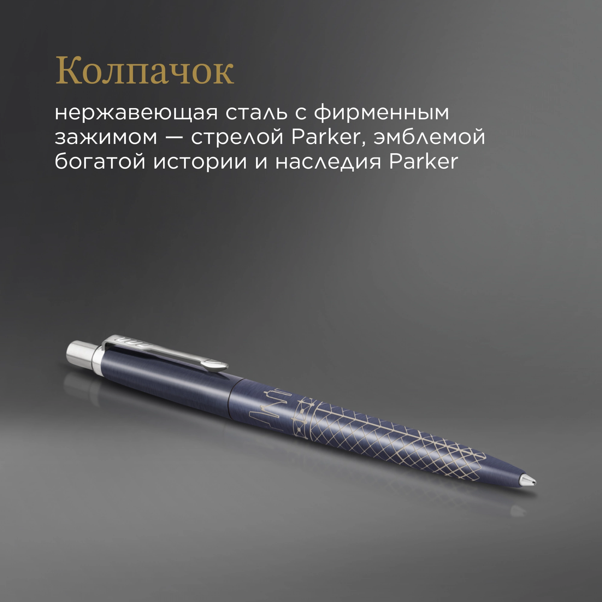 Ручка шариков. Parker Jotter Global Icons SE Sydney K179 (2198196) синий M син. черн. подар.кор. — миниатюра 9