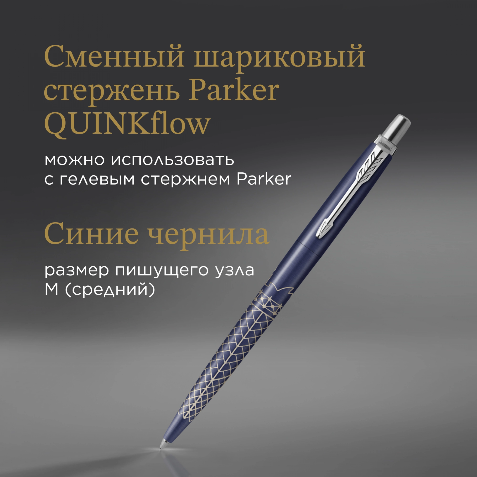 Ручка шариков. Parker Jotter Global Icons SE Sydney K179 (2198196) синий M син. черн. подар.кор. — миниатюра 10