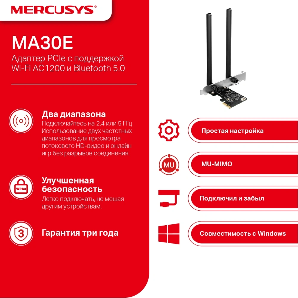 Сетевой адаптер Wi-Fi + Bluetooth Mercusys MA30E AC1200 PCI Express (ант.внеш.несъем.) 2ант.