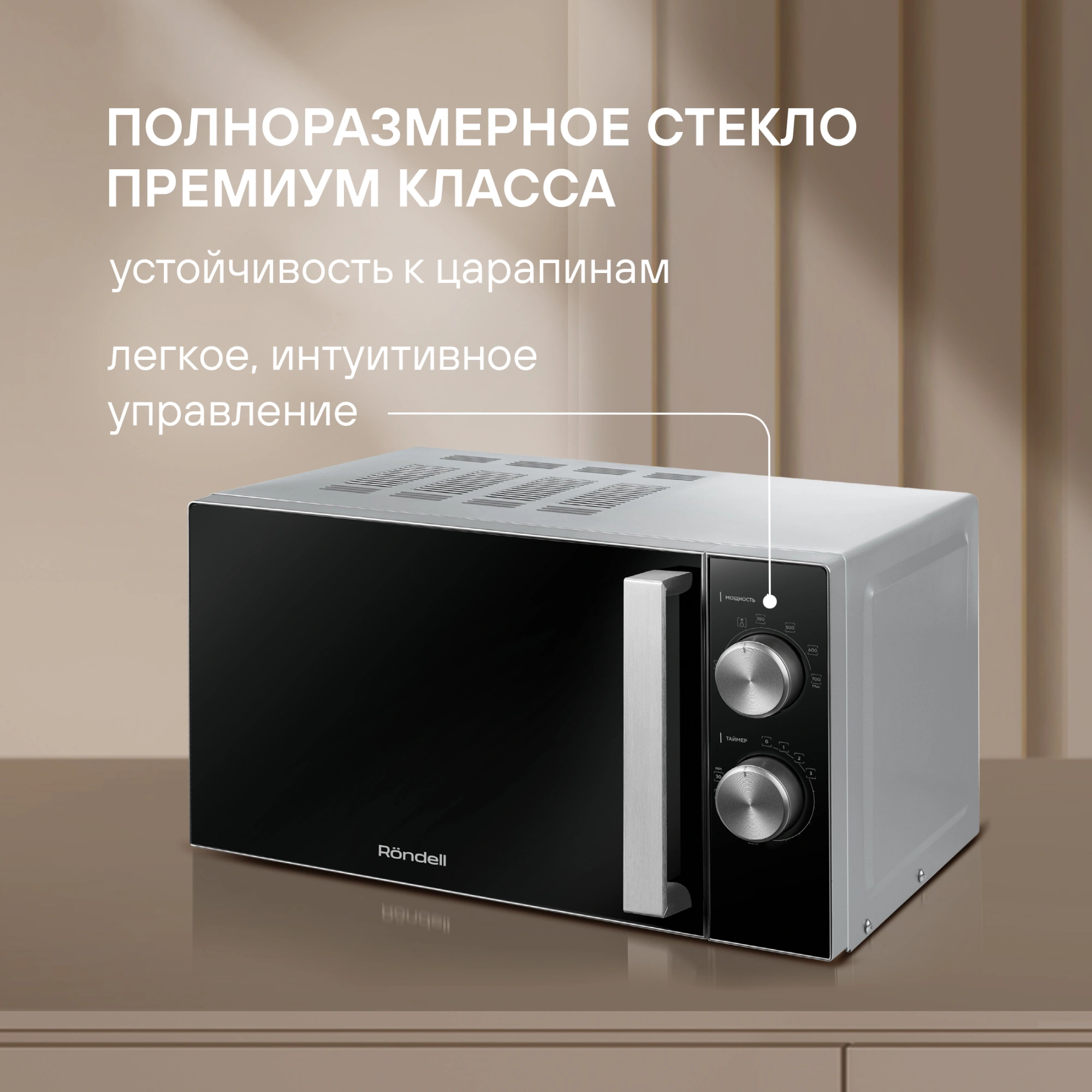 Микроволновая Печь Rondell RDE-MW208 20л. 700Вт серебристый/черный — миниатюра 4