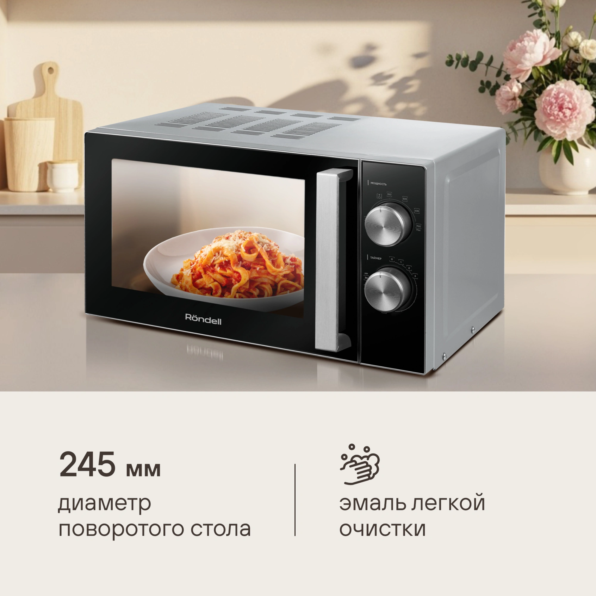 Микроволновая Печь Rondell RDE-MW208 20л. 700Вт серебристый/черный — миниатюра 6