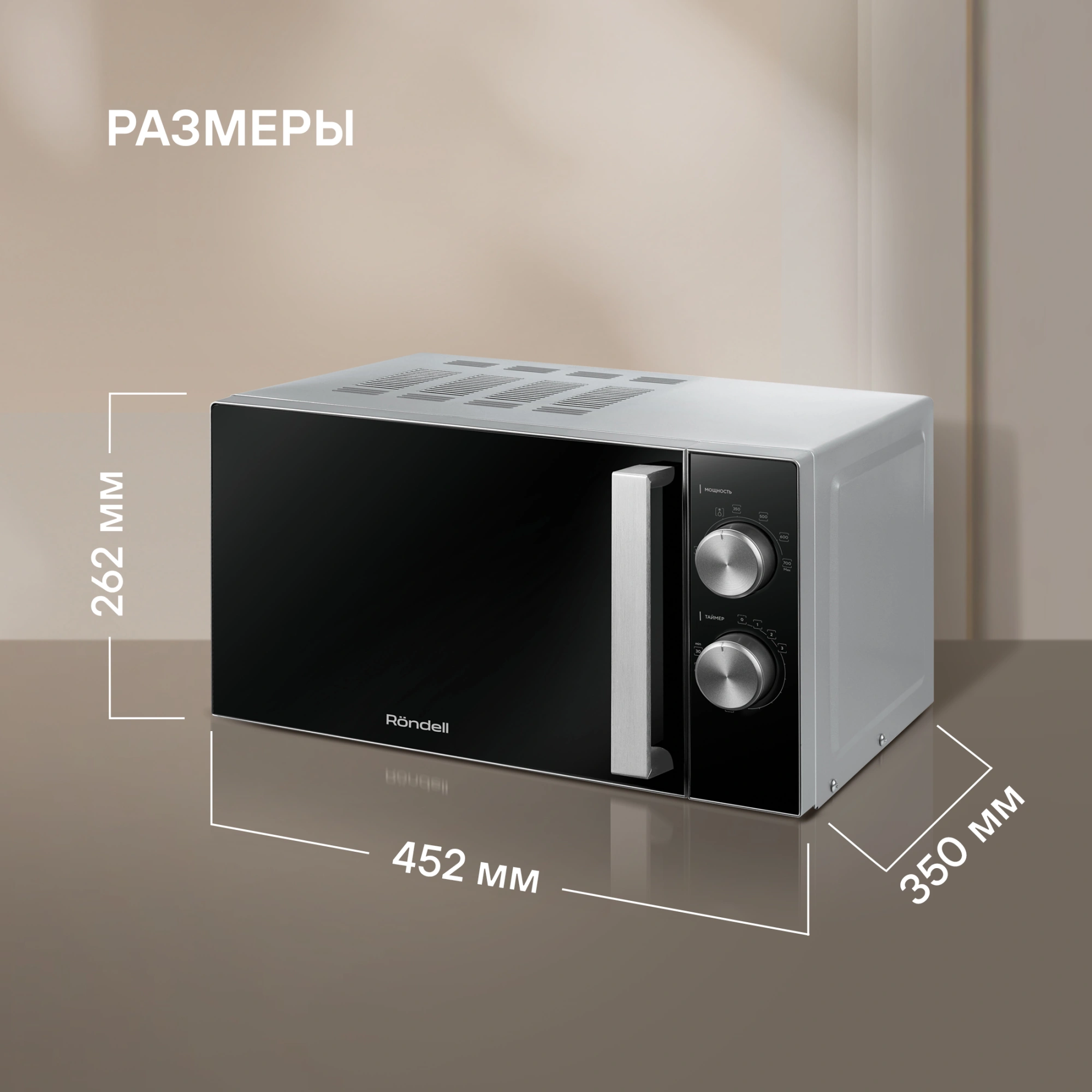 Микроволновая Печь Rondell RDE-MW208 20л. 700Вт серебристый/черный — миниатюра 7