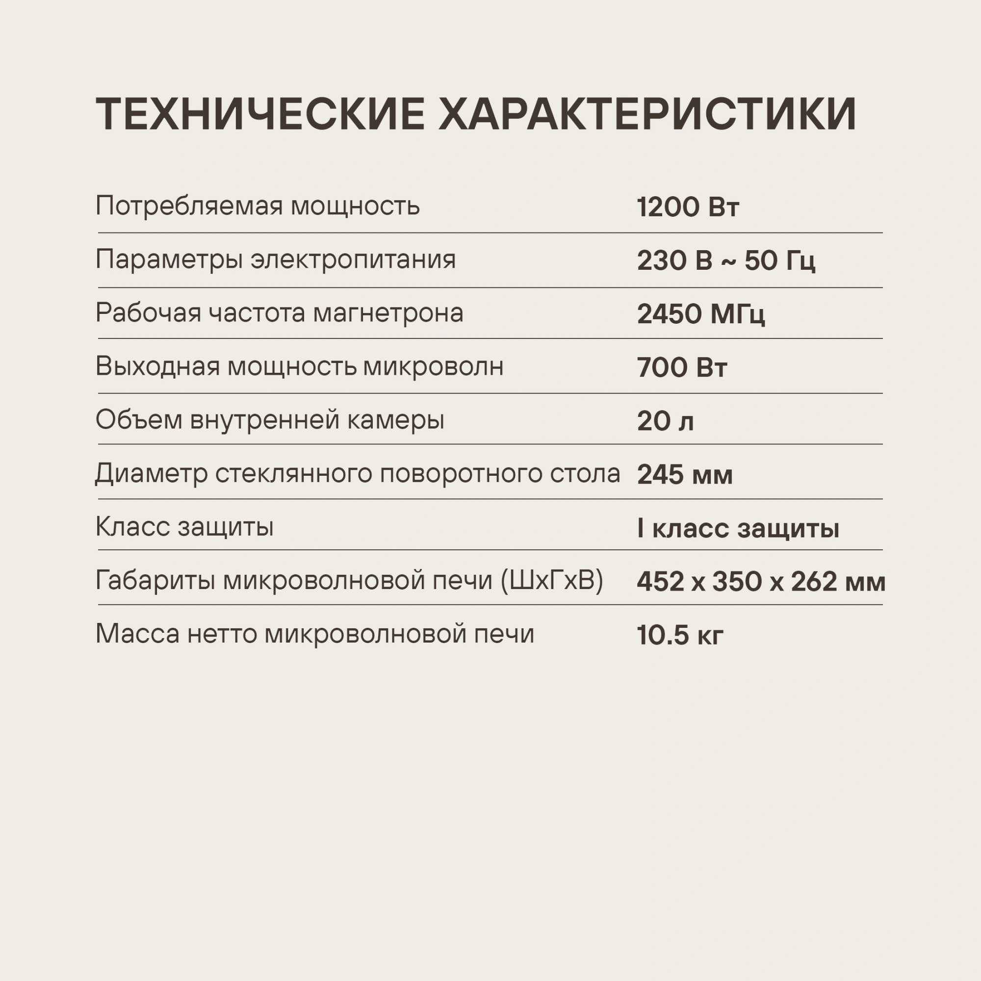 Микроволновая Печь Rondell RDE-MW208 20л. 700Вт серебристый/черный — миниатюра 9