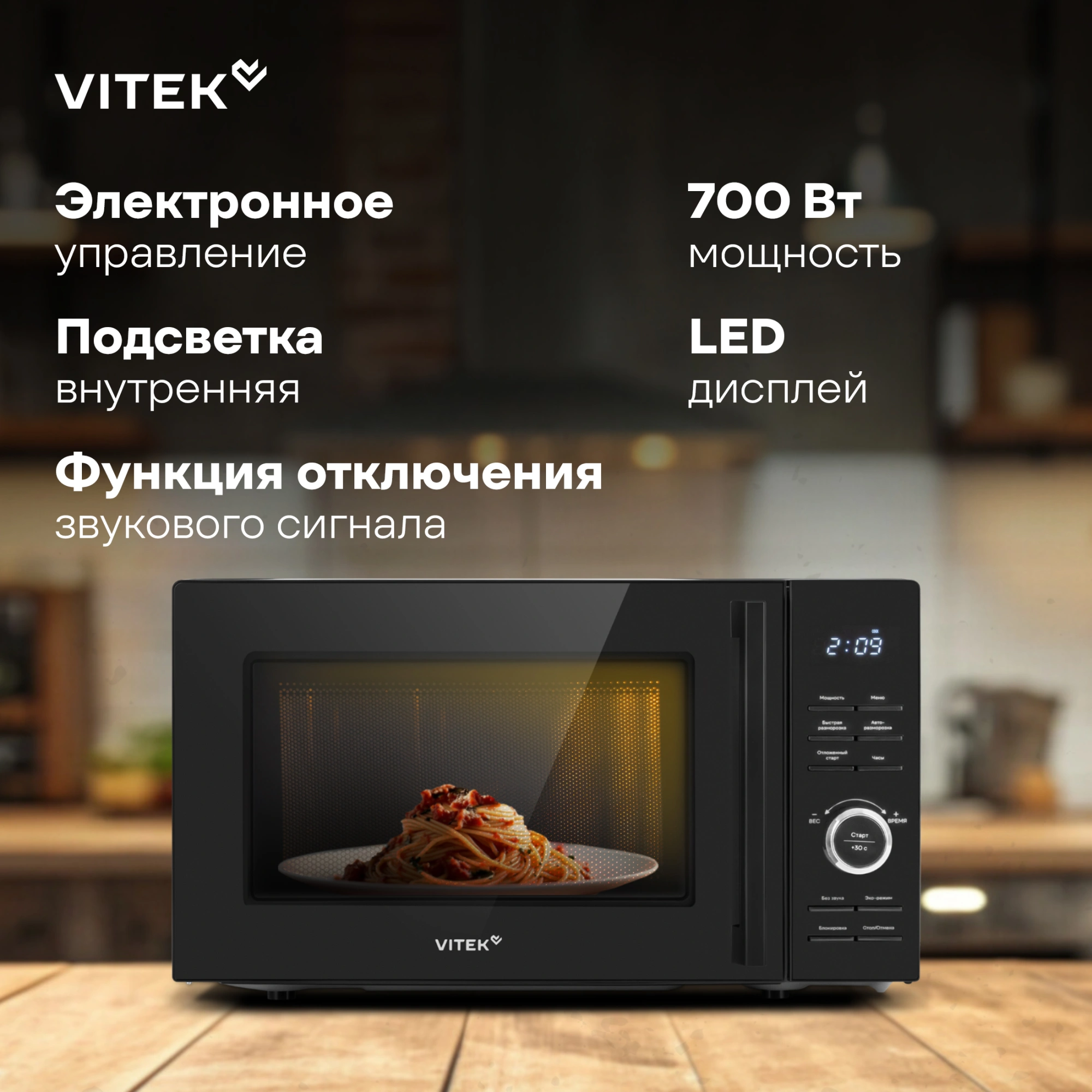 Микроволновая Печь Vitek VT-MW0720 20л. 700Вт черный — миниатюра 14