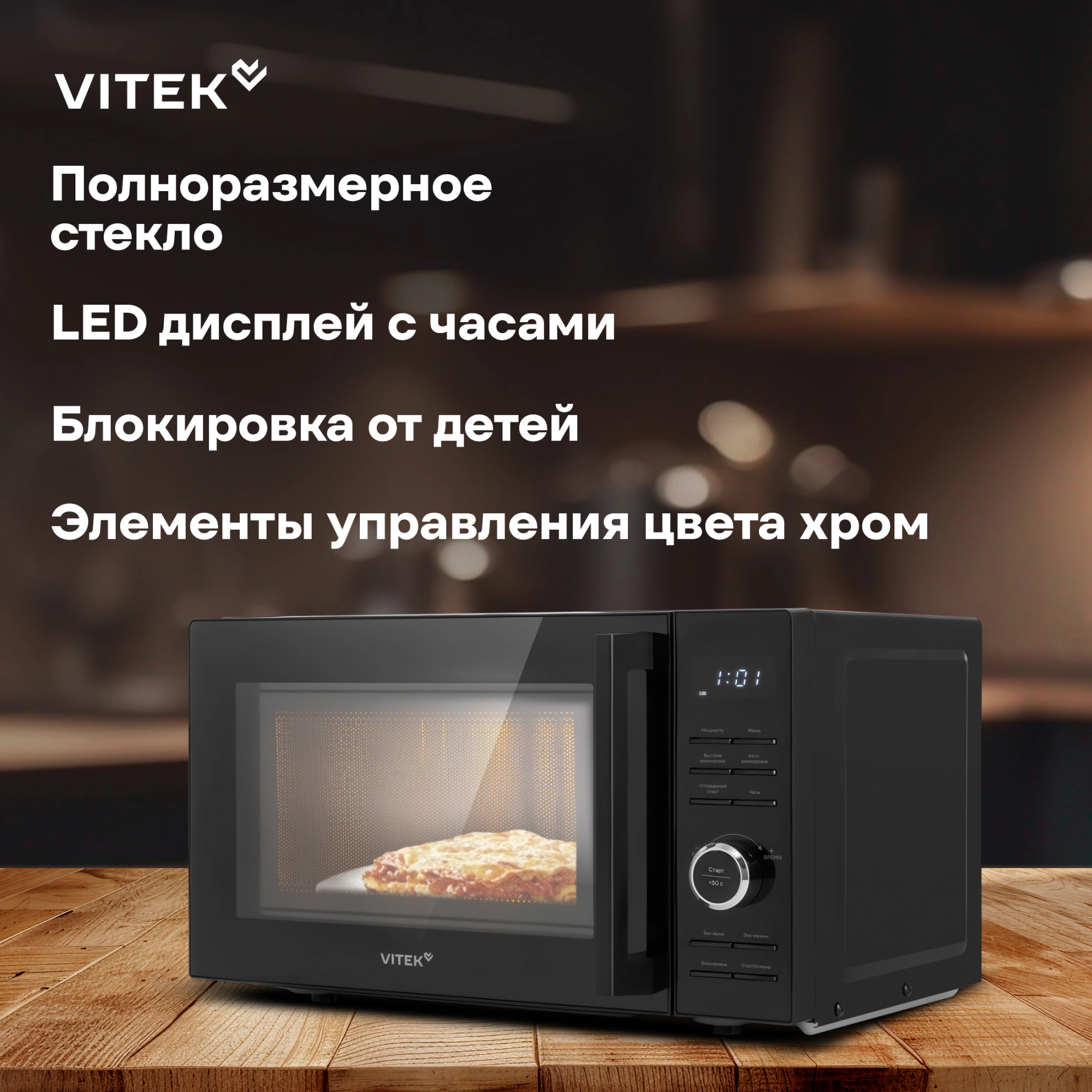 Микроволновая Печь Vitek VT-MW0720 20л. 700Вт черный — миниатюра 15