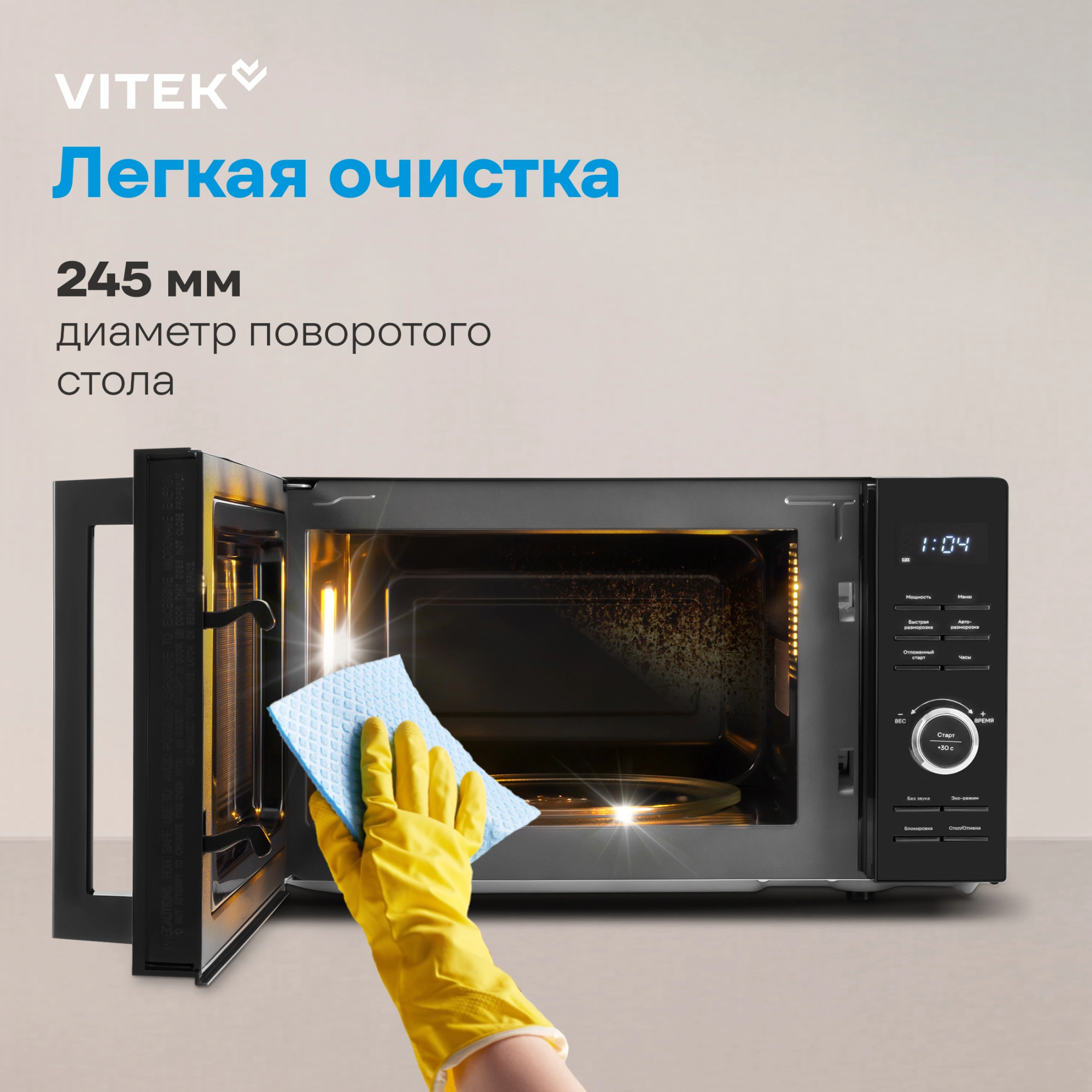 Микроволновая Печь Vitek VT-MW0720 20л. 700Вт черный — миниатюра 17