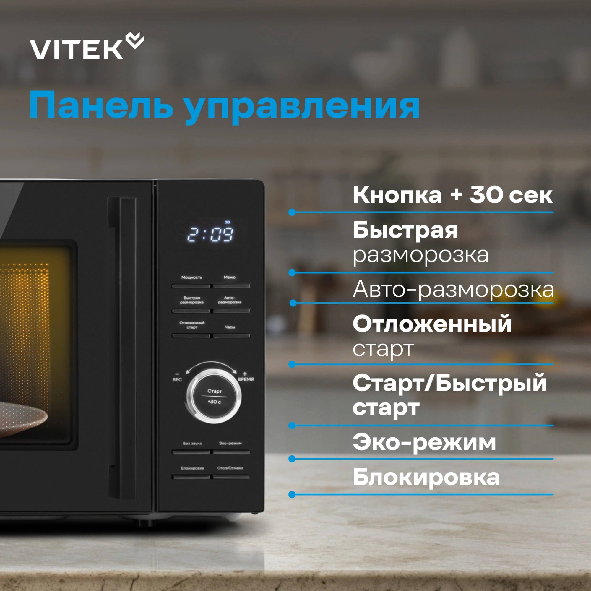Микроволновая Печь Vitek VT-MW0720 20л. 700Вт черный — миниатюра 19