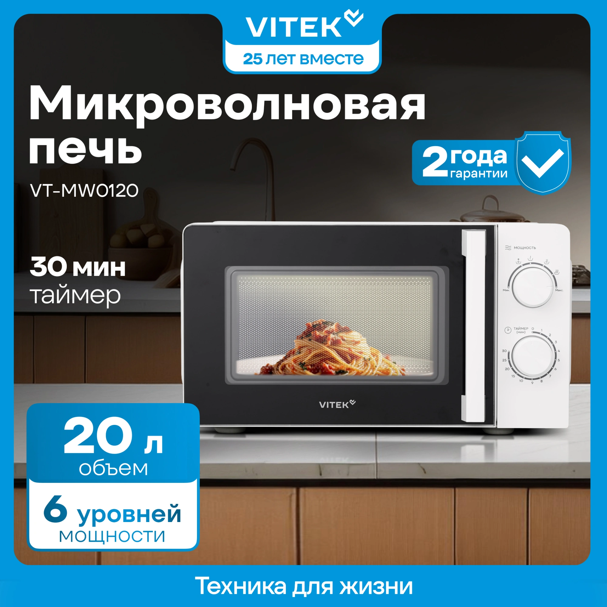 Микроволновая Печь Vitek VT-MW0823 23л. 900Вт серебристый/черный — миниатюра 12