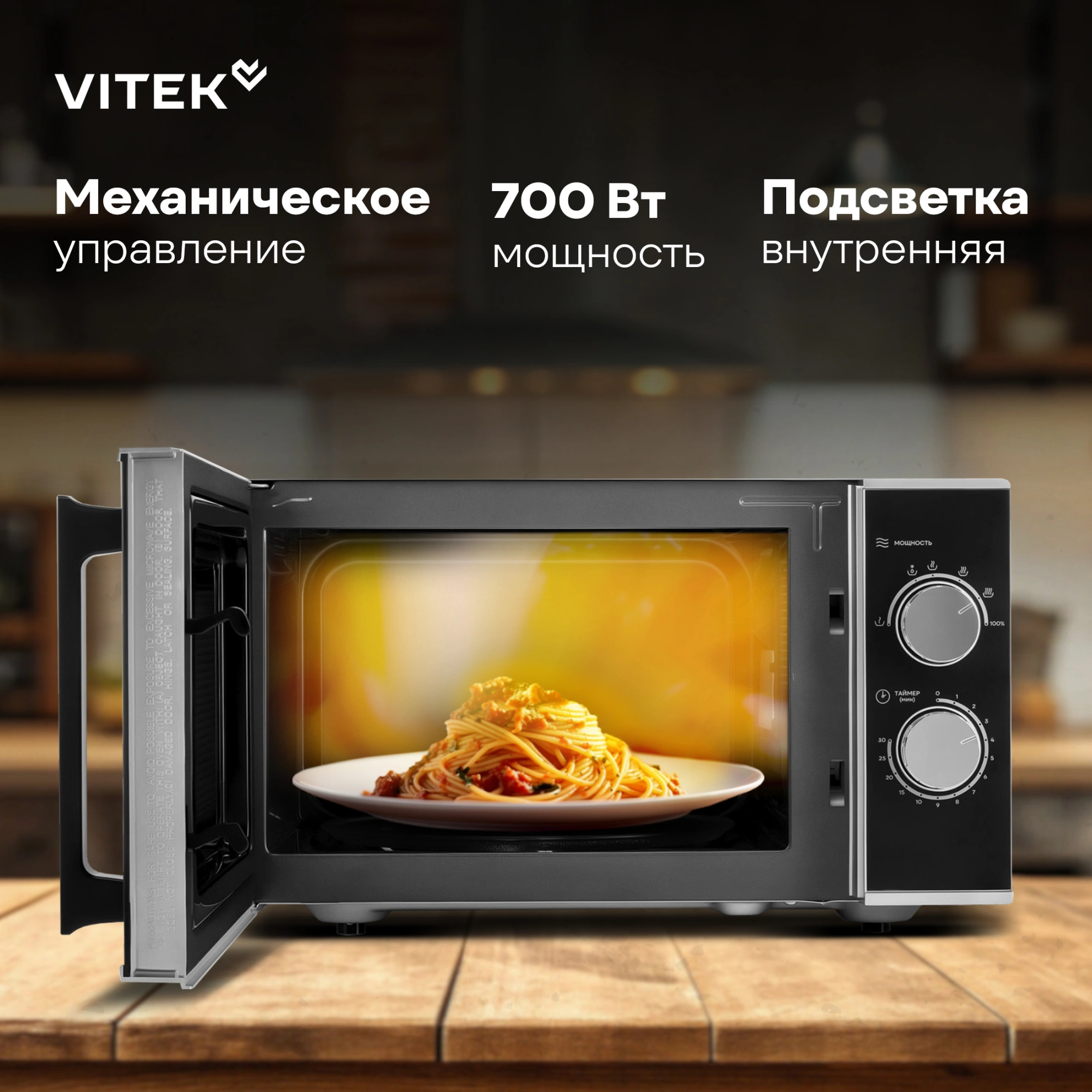 Микроволновая Печь Vitek VT-MW0823 23л. 900Вт серебристый/черный — миниатюра 13