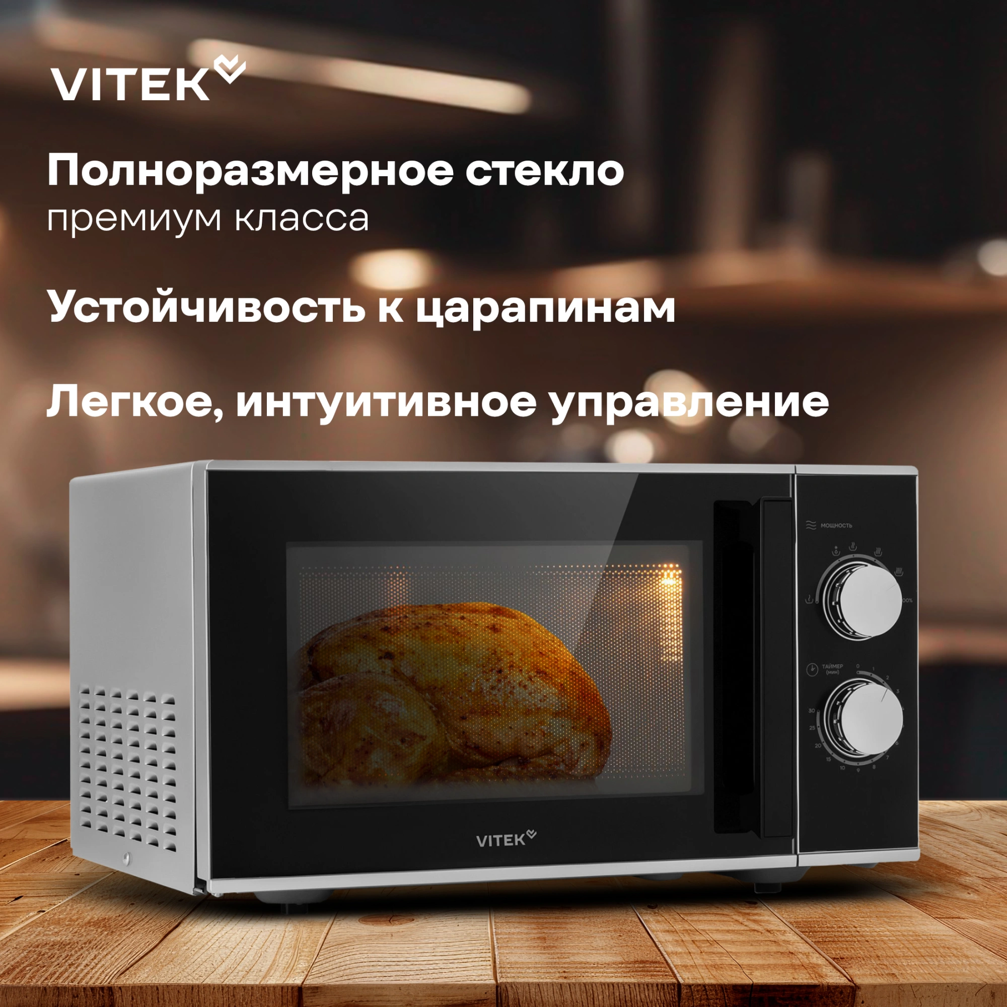 Микроволновая Печь Vitek VT-MW0823 23л. 900Вт серебристый/черный — миниатюра 14