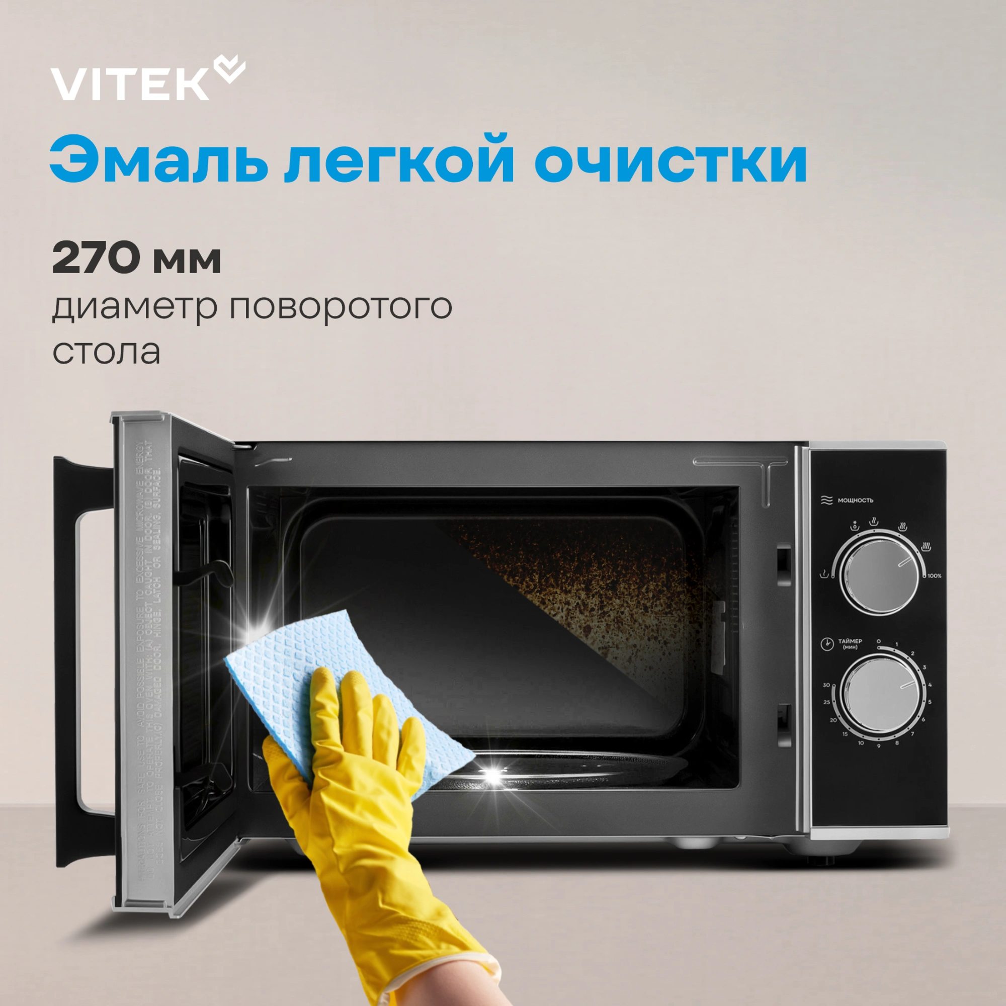 Микроволновая Печь Vitek VT-MW0823 23л. 900Вт серебристый/черный — миниатюра 15