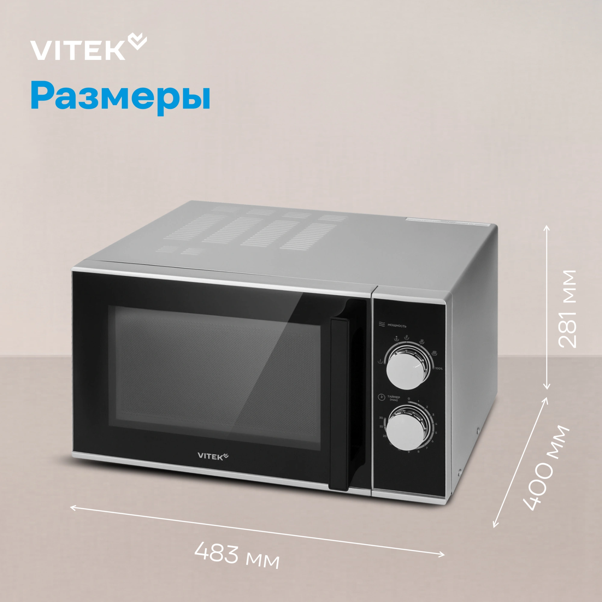Микроволновая Печь Vitek VT-MW0823 23л. 900Вт серебристый/черный — миниатюра 16