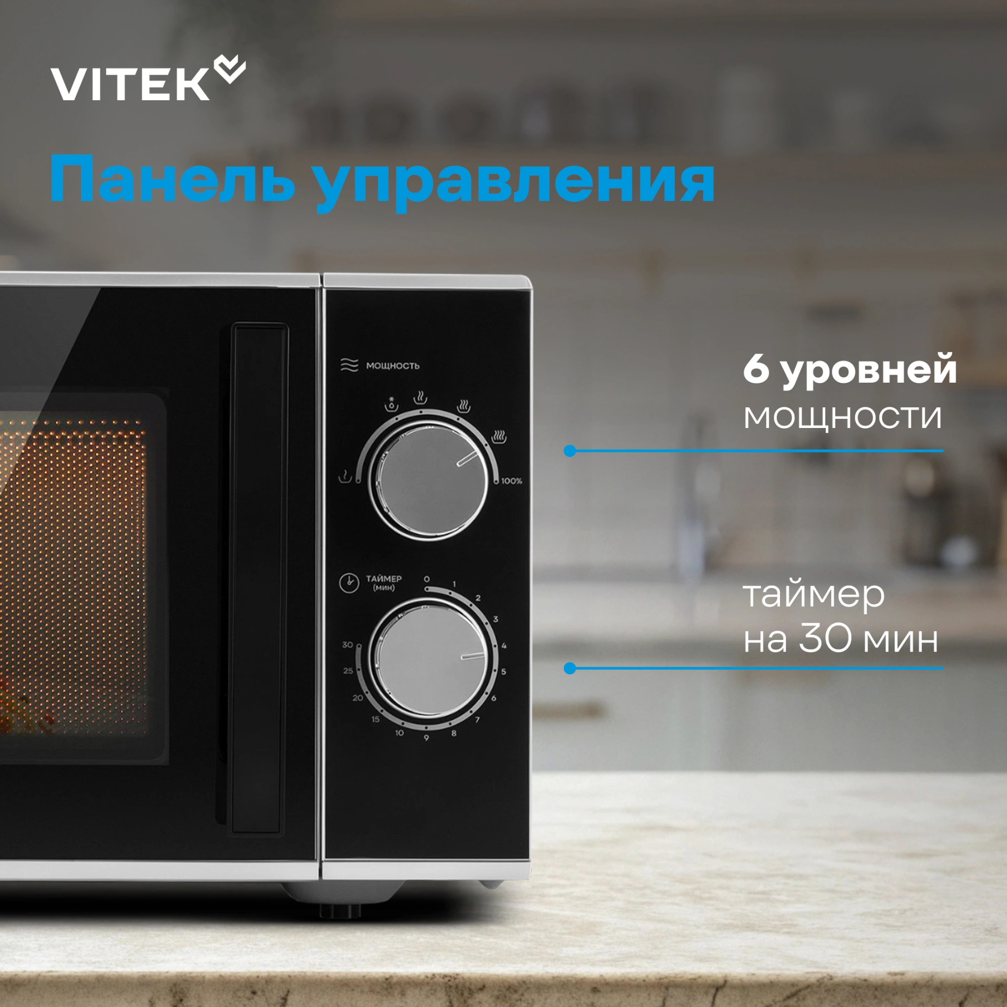 Микроволновая Печь Vitek VT-MW0823 23л. 900Вт серебристый/черный — миниатюра 17