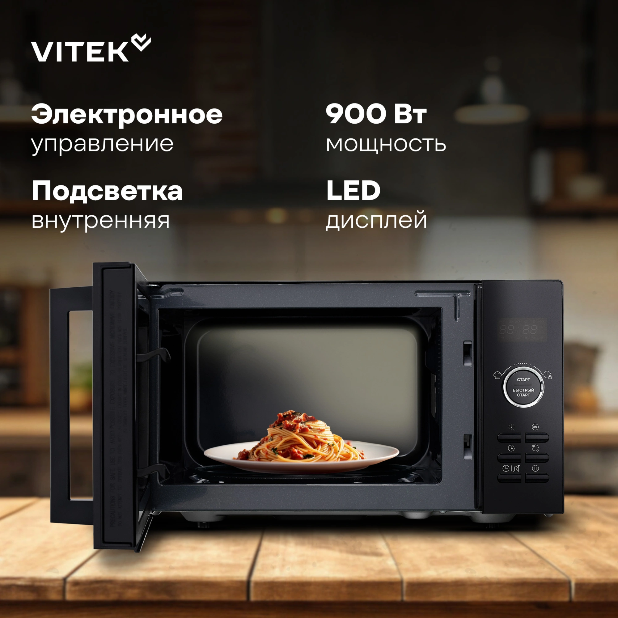 Микроволновая Печь Vitek VT-MW1123 23л. 900Вт черный — миниатюра 3