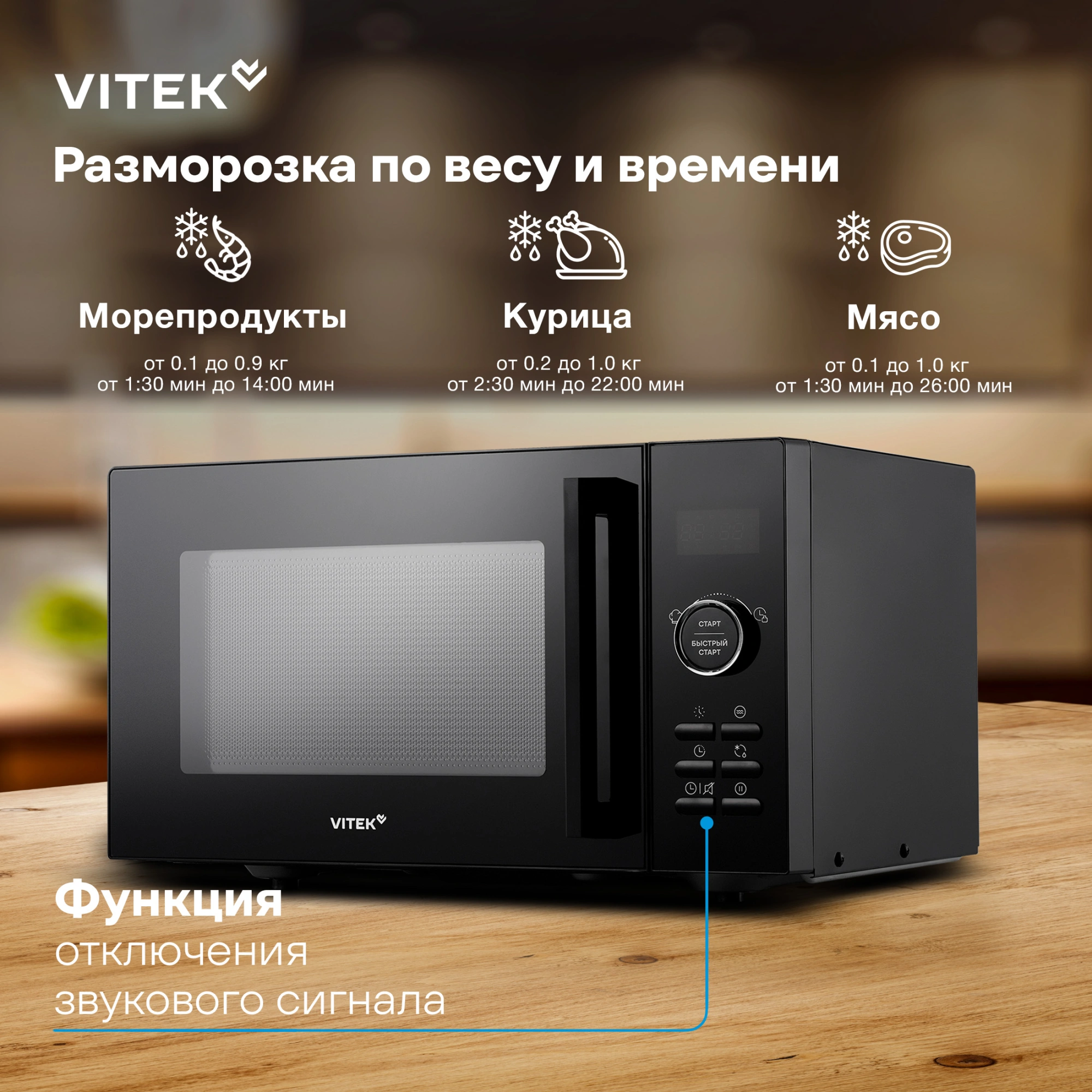 Микроволновая Печь Vitek VT-MW1123 23л. 900Вт черный — миниатюра 5