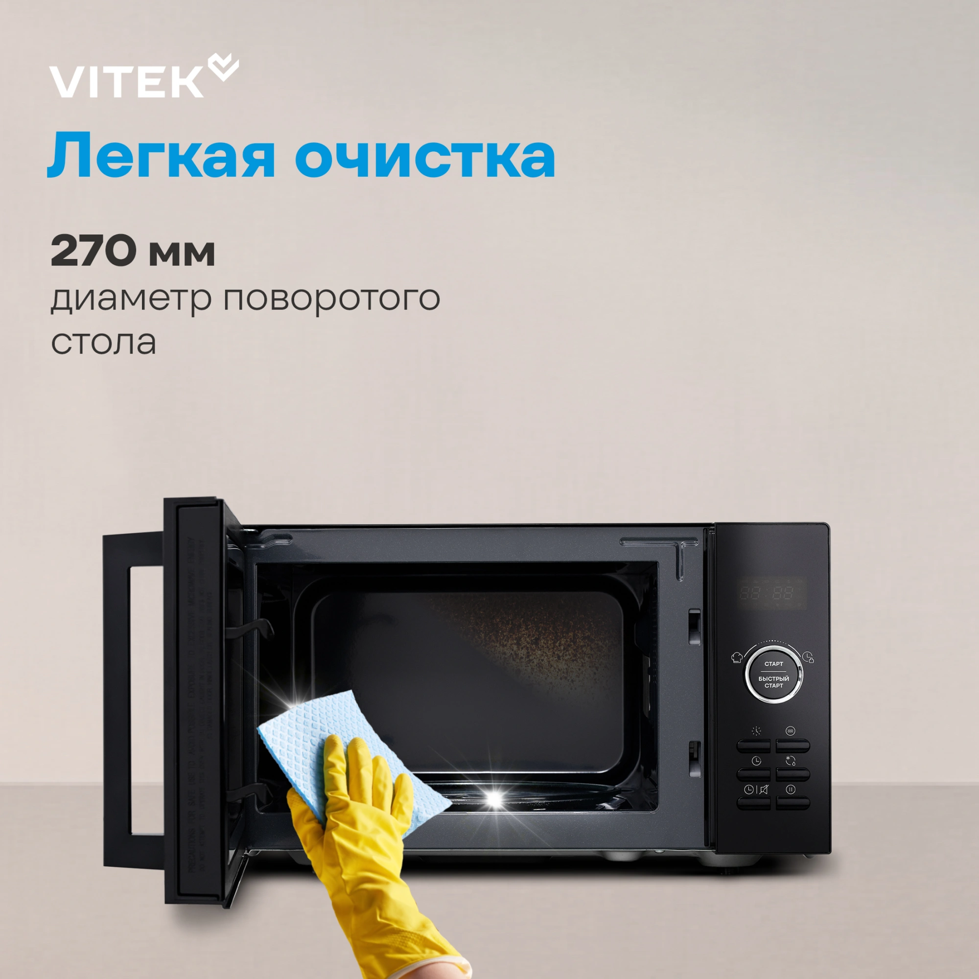 Микроволновая Печь Vitek VT-MW1123 23л. 900Вт черный — миниатюра 6
