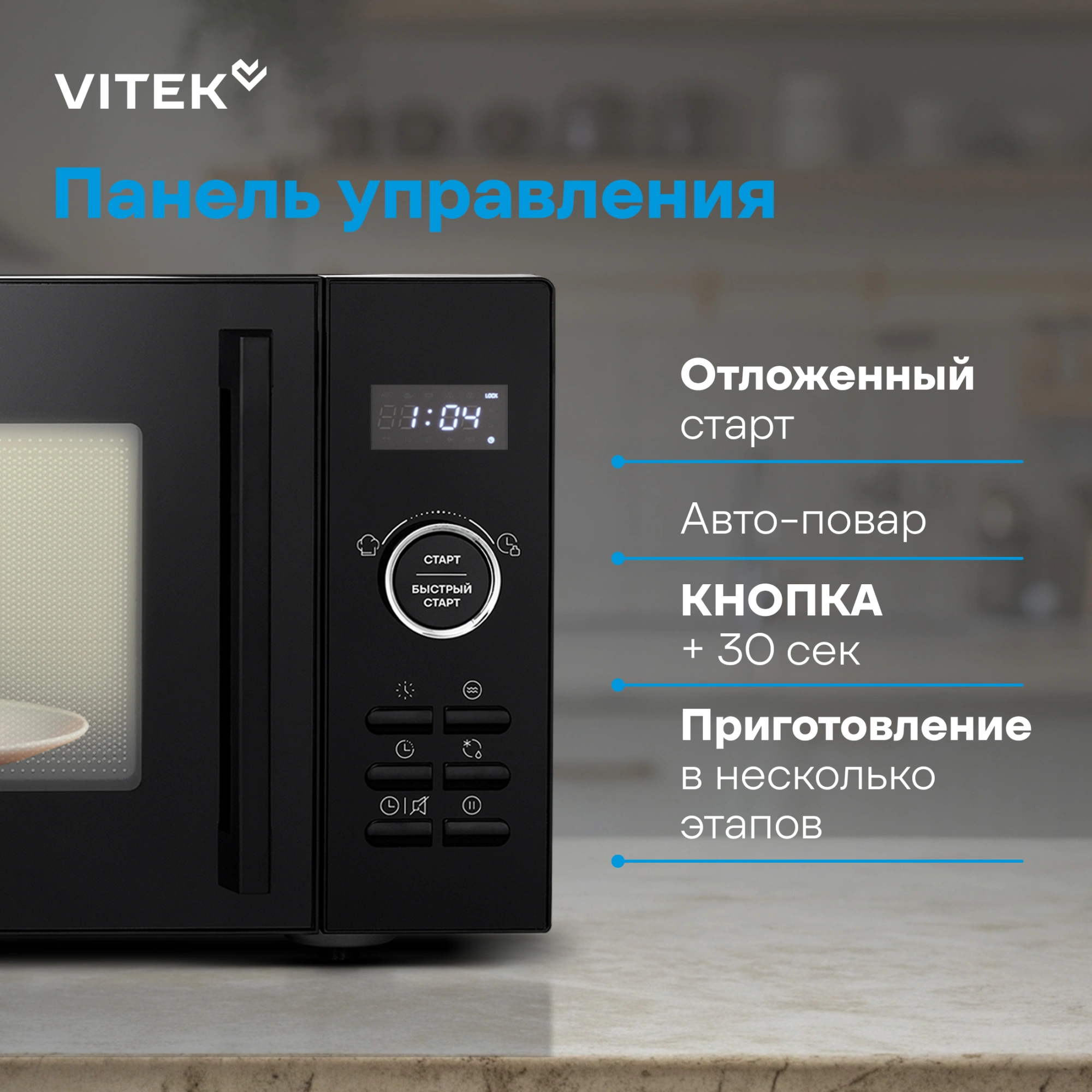 Микроволновая Печь Vitek VT-MW1123 23л. 900Вт черный — миниатюра 8
