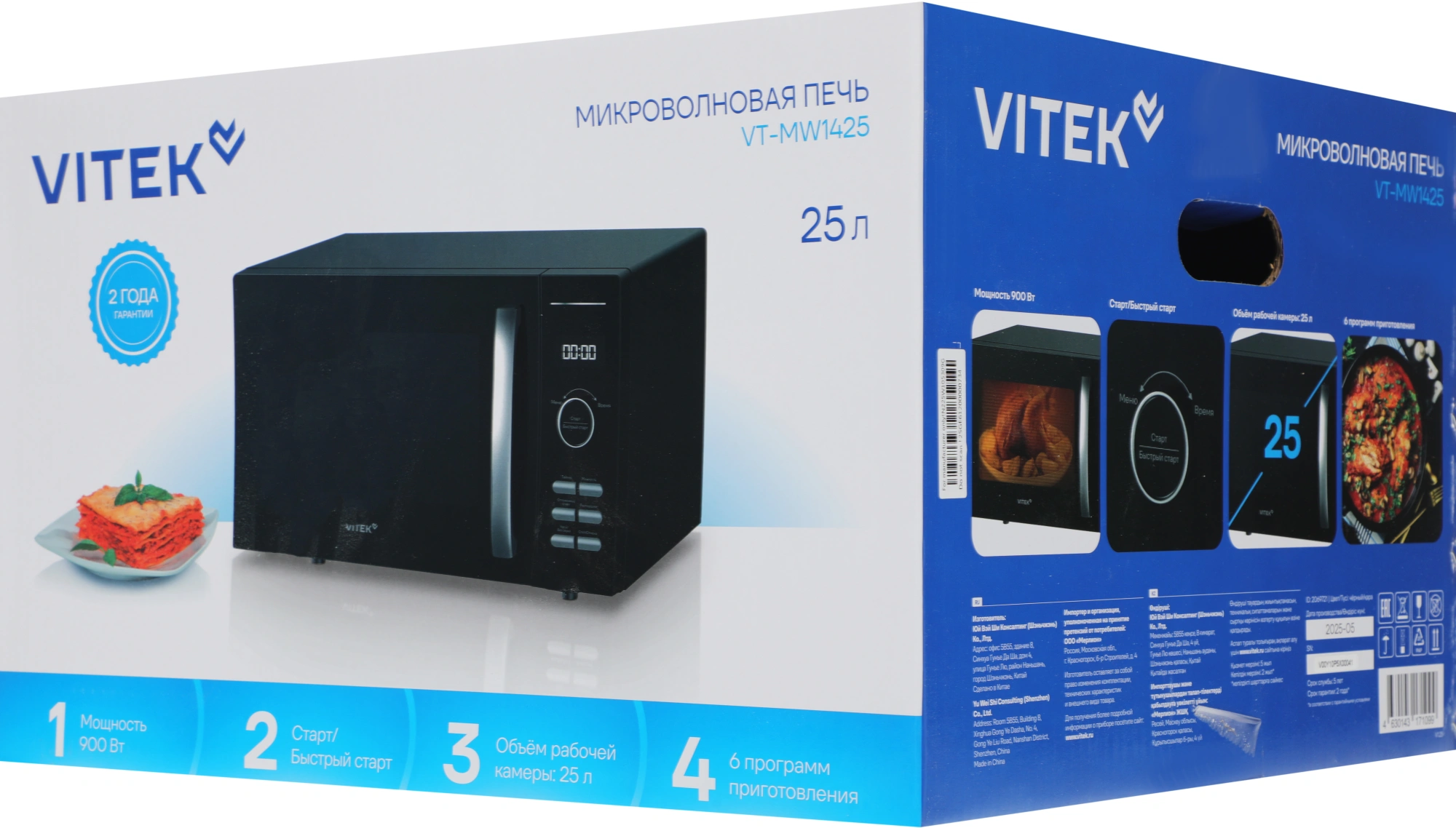 Микроволновая Печь Vitek VT-MW1425 25л. 900Вт черный — миниатюра 3