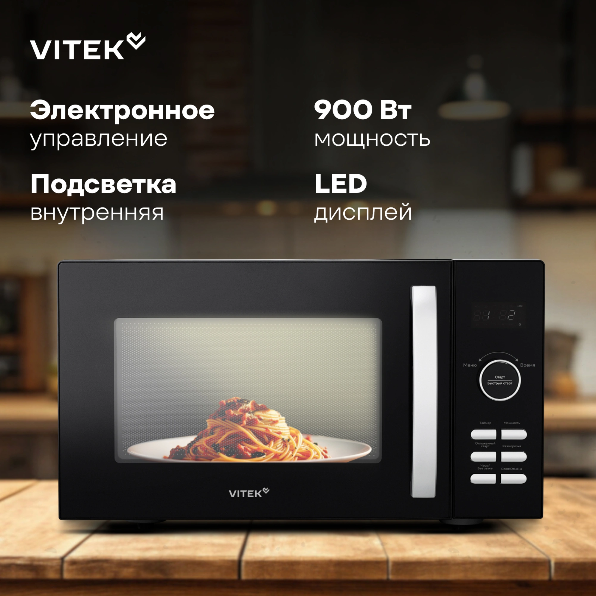 Микроволновая Печь Vitek VT-MW1425 25л. 900Вт черный — миниатюра 6