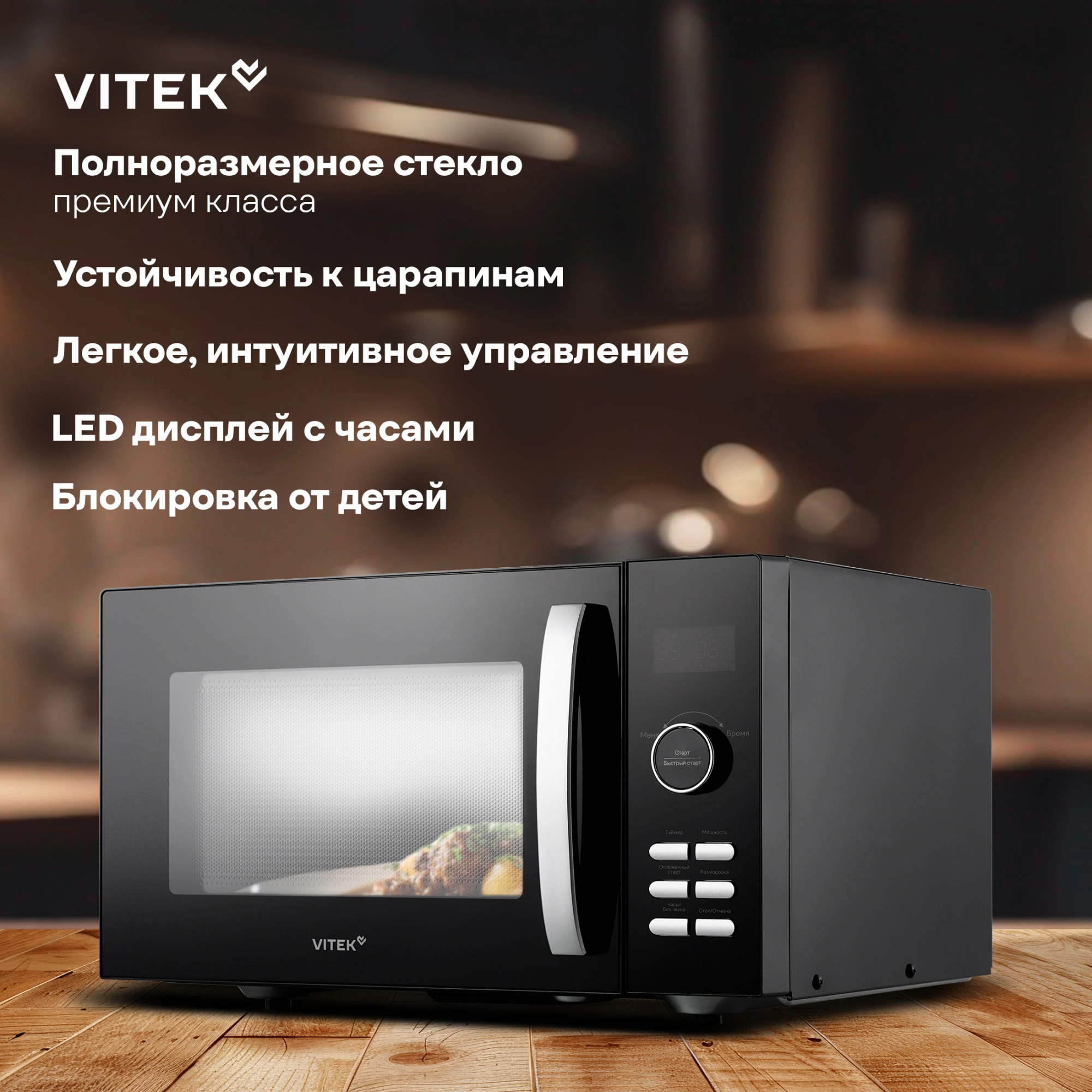 Микроволновая Печь Vitek VT-MW1425 25л. 900Вт черный — миниатюра 7