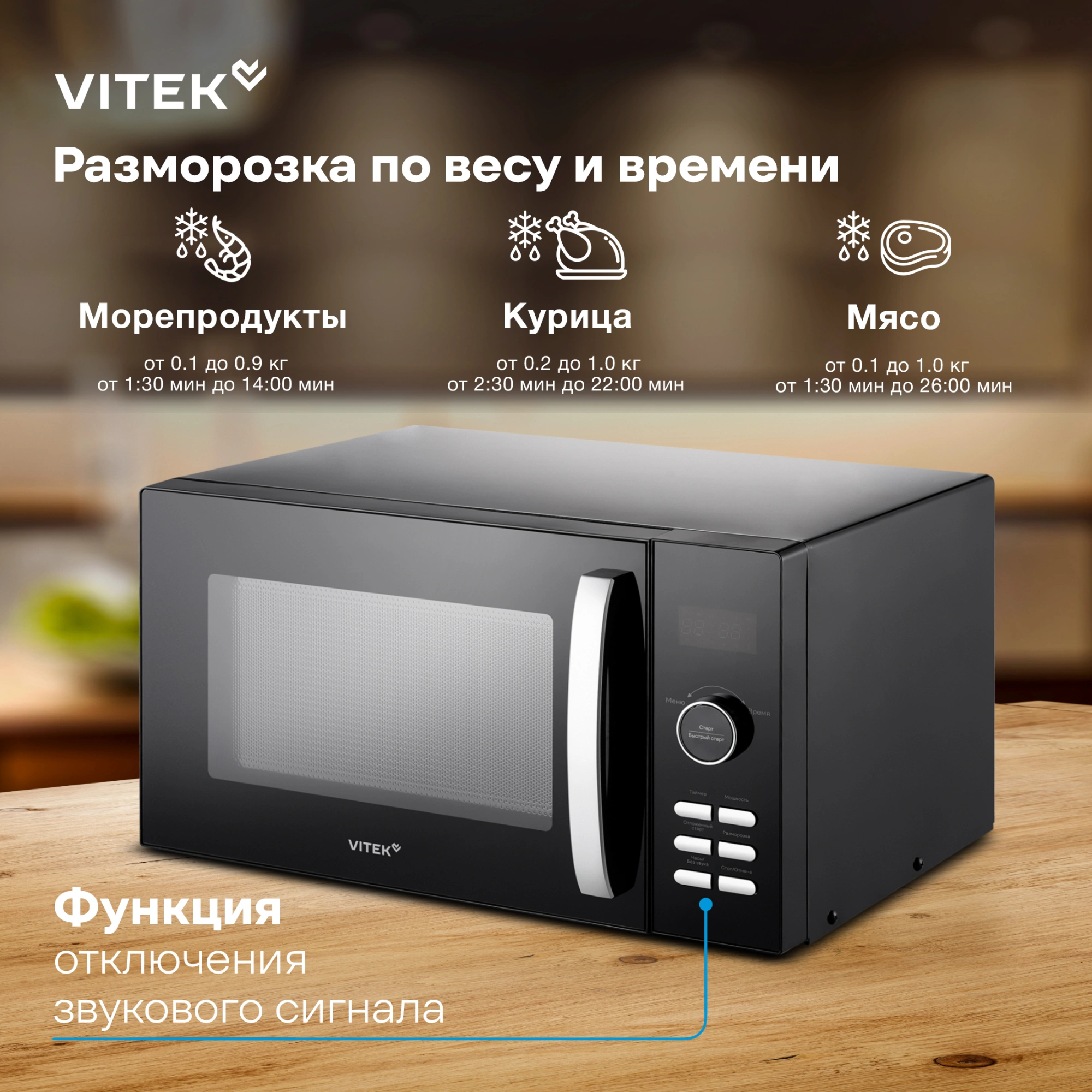 Микроволновая Печь Vitek VT-MW1425 25л. 900Вт черный — миниатюра 8