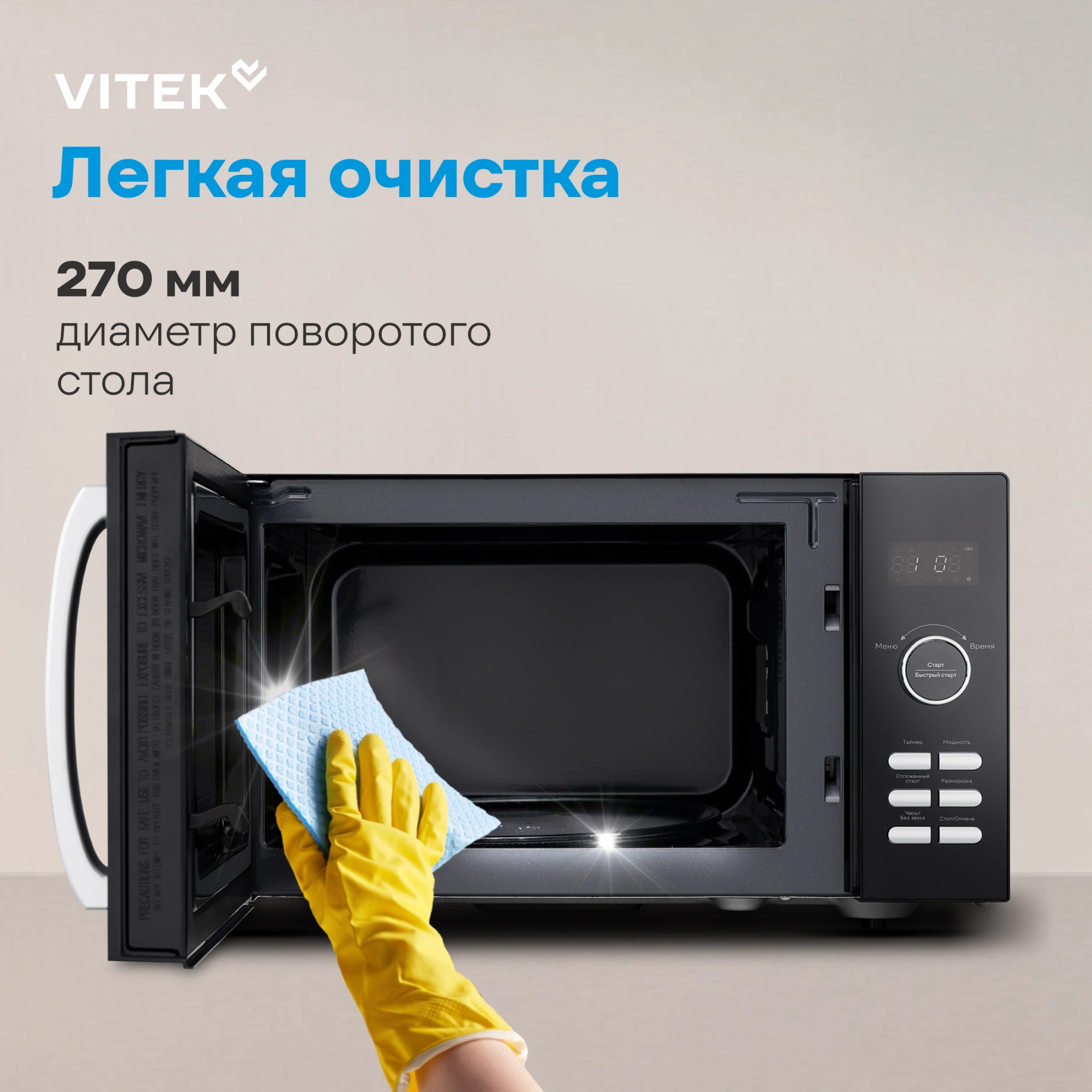 Микроволновая Печь Vitek VT-MW1425 25л. 900Вт черный — миниатюра 9