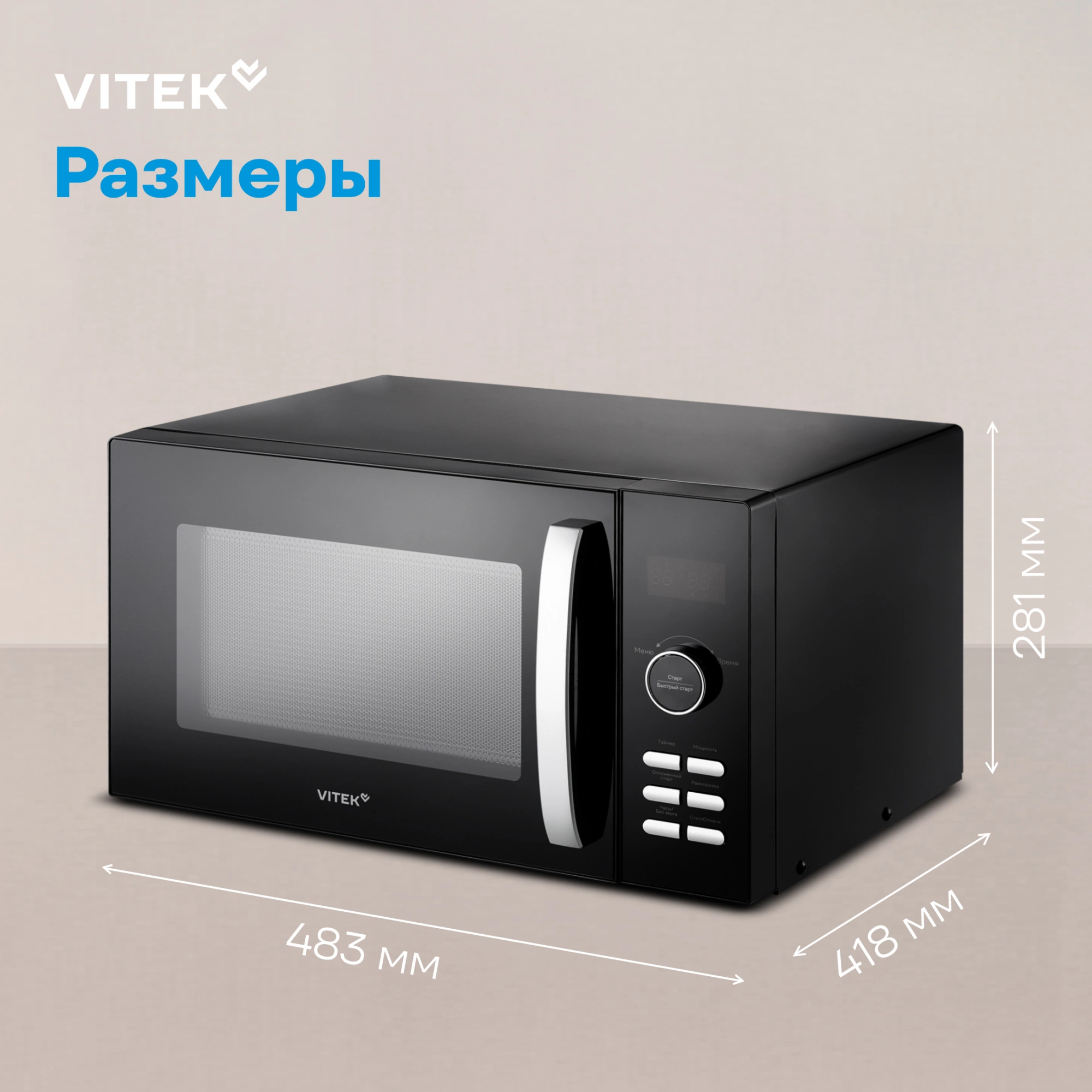 Микроволновая Печь Vitek VT-MW1425 25л. 900Вт черный — миниатюра 10