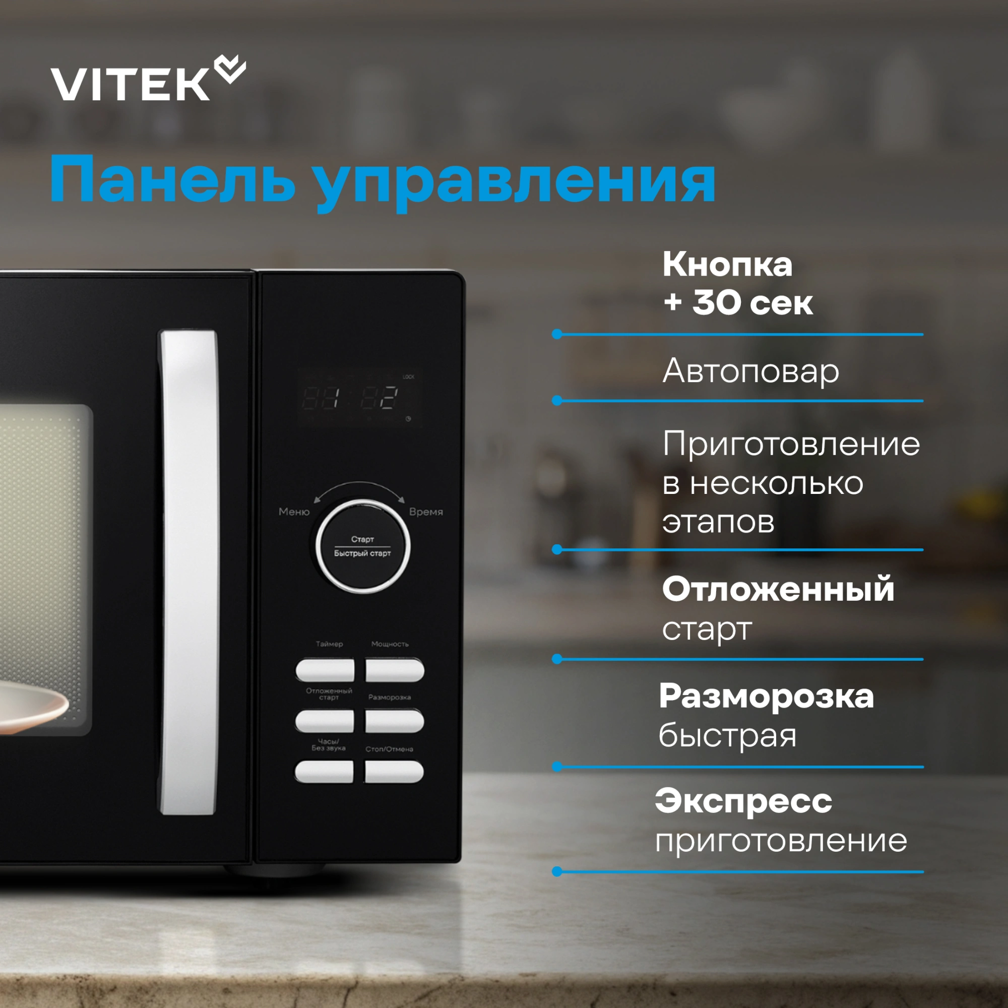 Микроволновая Печь Vitek VT-MW1425 25л. 900Вт черный — миниатюра 11