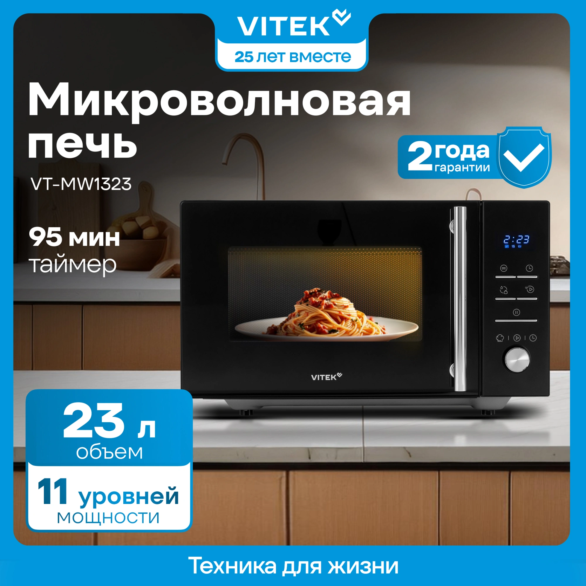 Микроволновая Печь Vitek VT-MW1323 23л. 900Вт черный — миниатюра 12