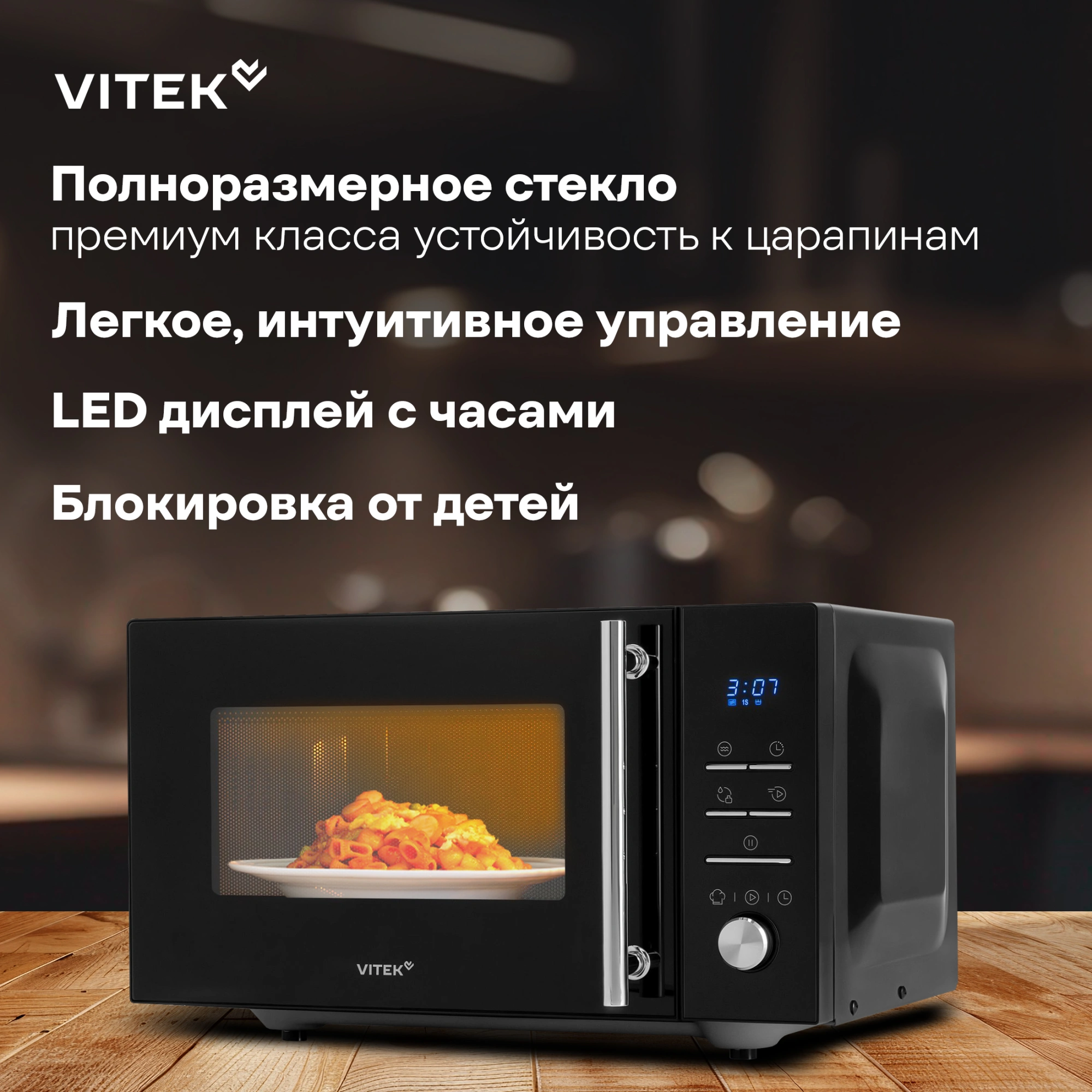 Микроволновая Печь Vitek VT-MW1323 23л. 900Вт черный — миниатюра 14