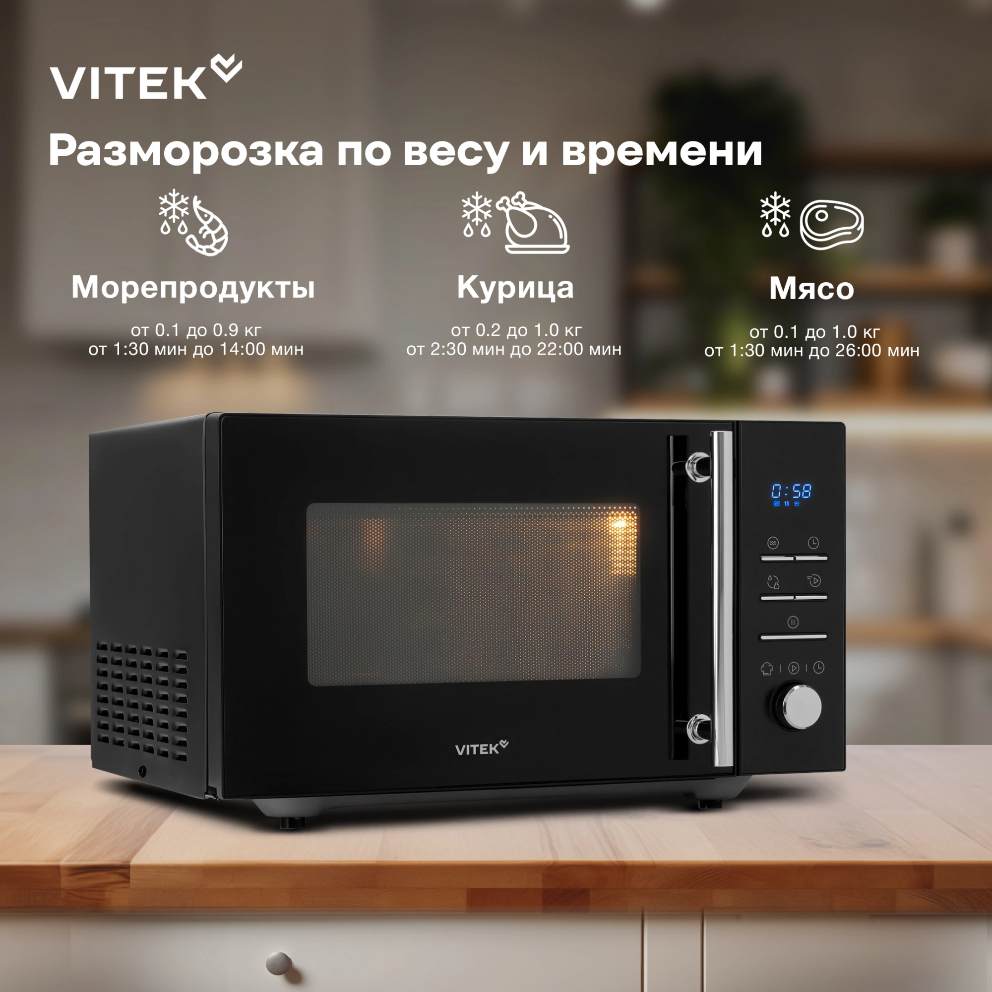 Микроволновая Печь Vitek VT-MW1323 23л. 900Вт черный — миниатюра 15