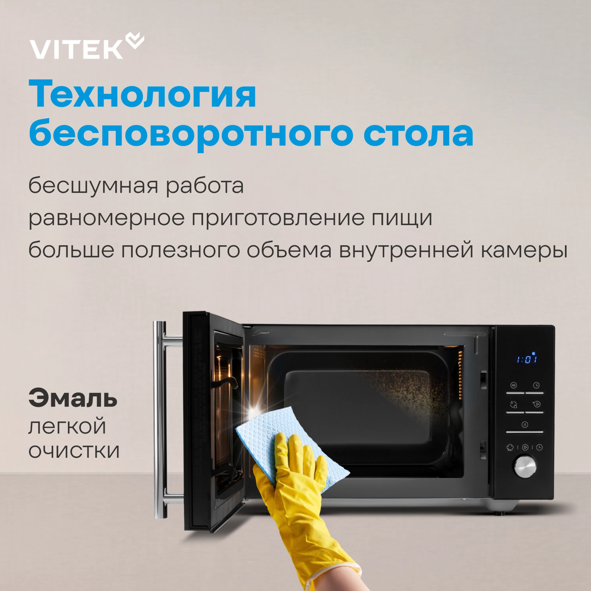 Микроволновая Печь Vitek VT-MW1323 23л. 900Вт черный — миниатюра 16