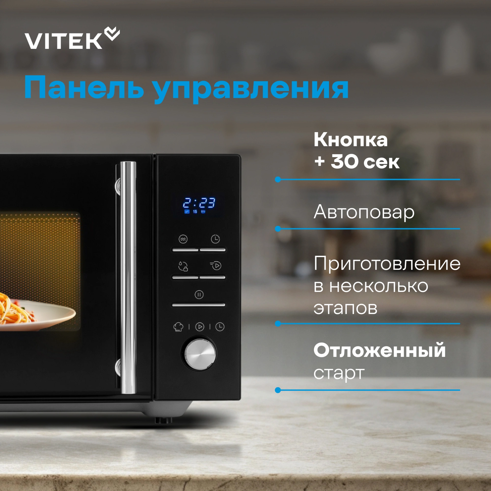 Микроволновая Печь Vitek VT-MW1323 23л. 900Вт черный — миниатюра 18