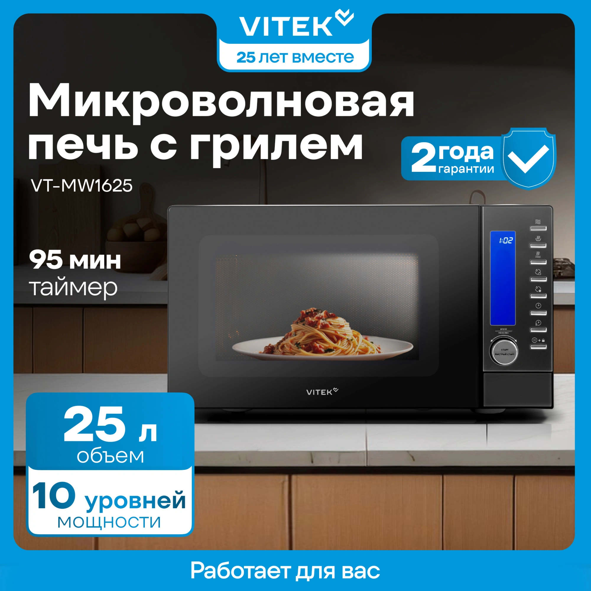 Микроволновая Печь Vitek VT-MW1625 25л. 900Вт черный — миниатюра 2