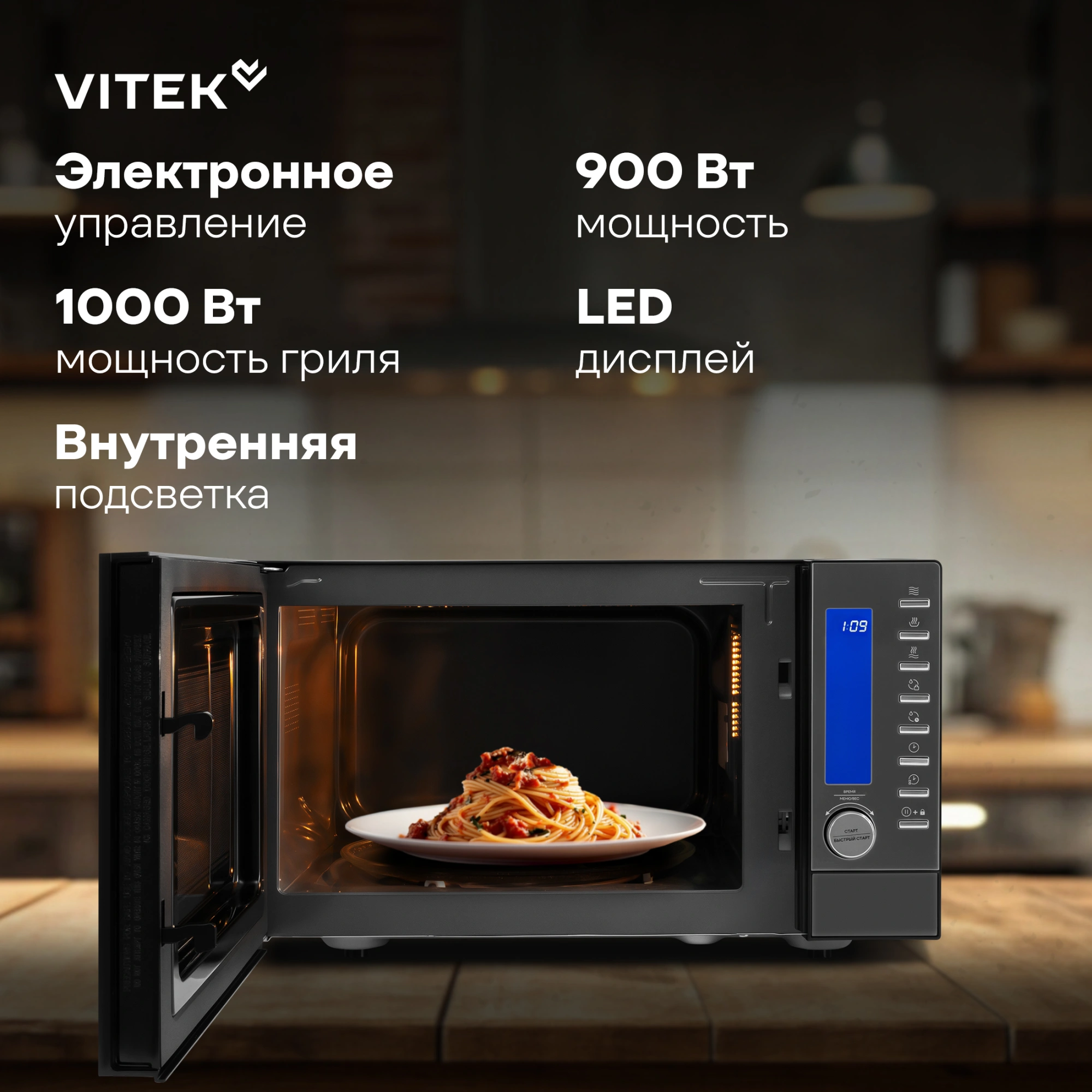 Микроволновая Печь Vitek VT-MW1625 25л. 900Вт черный — миниатюра 3