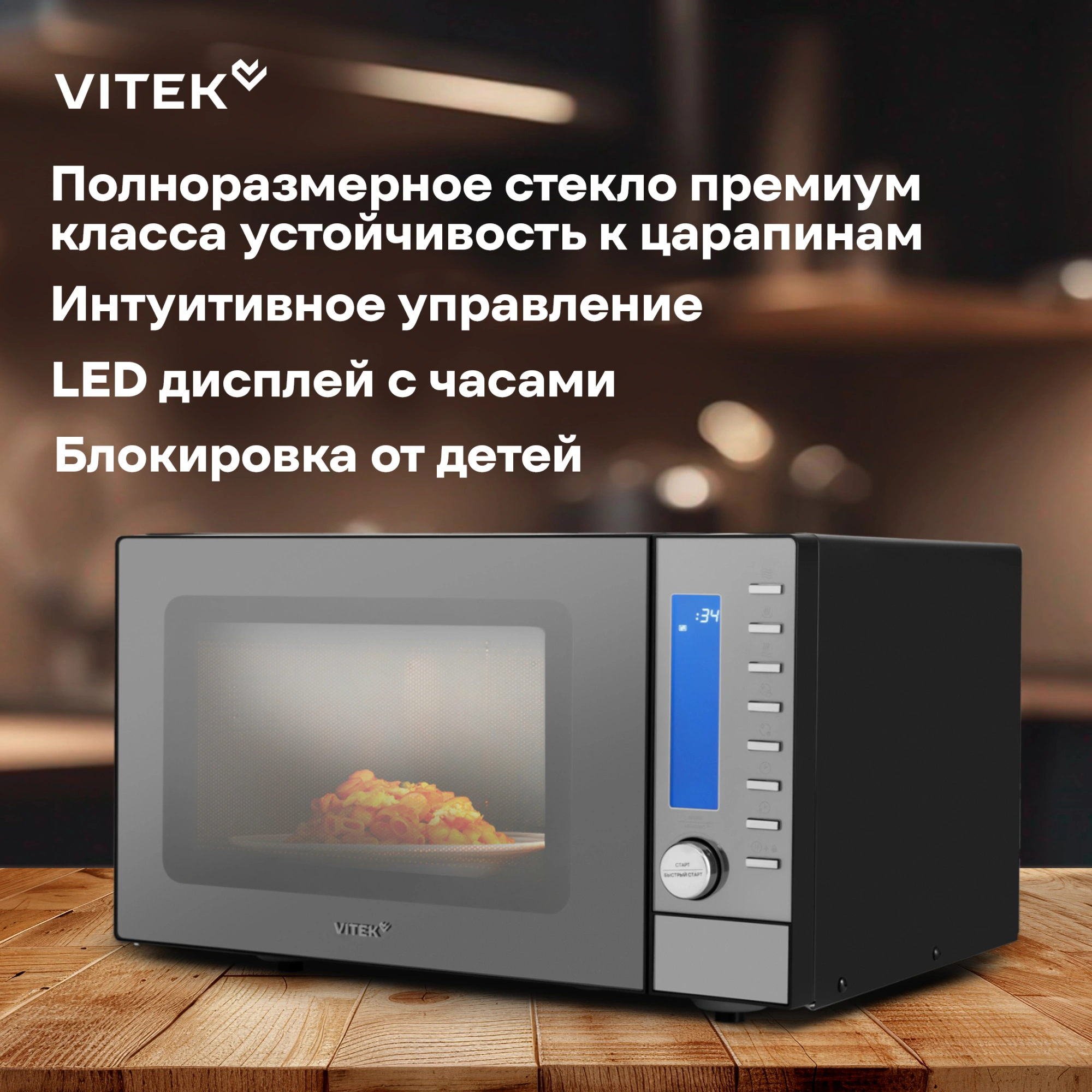 Микроволновая Печь Vitek VT-MW1625 25л. 900Вт черный — миниатюра 4
