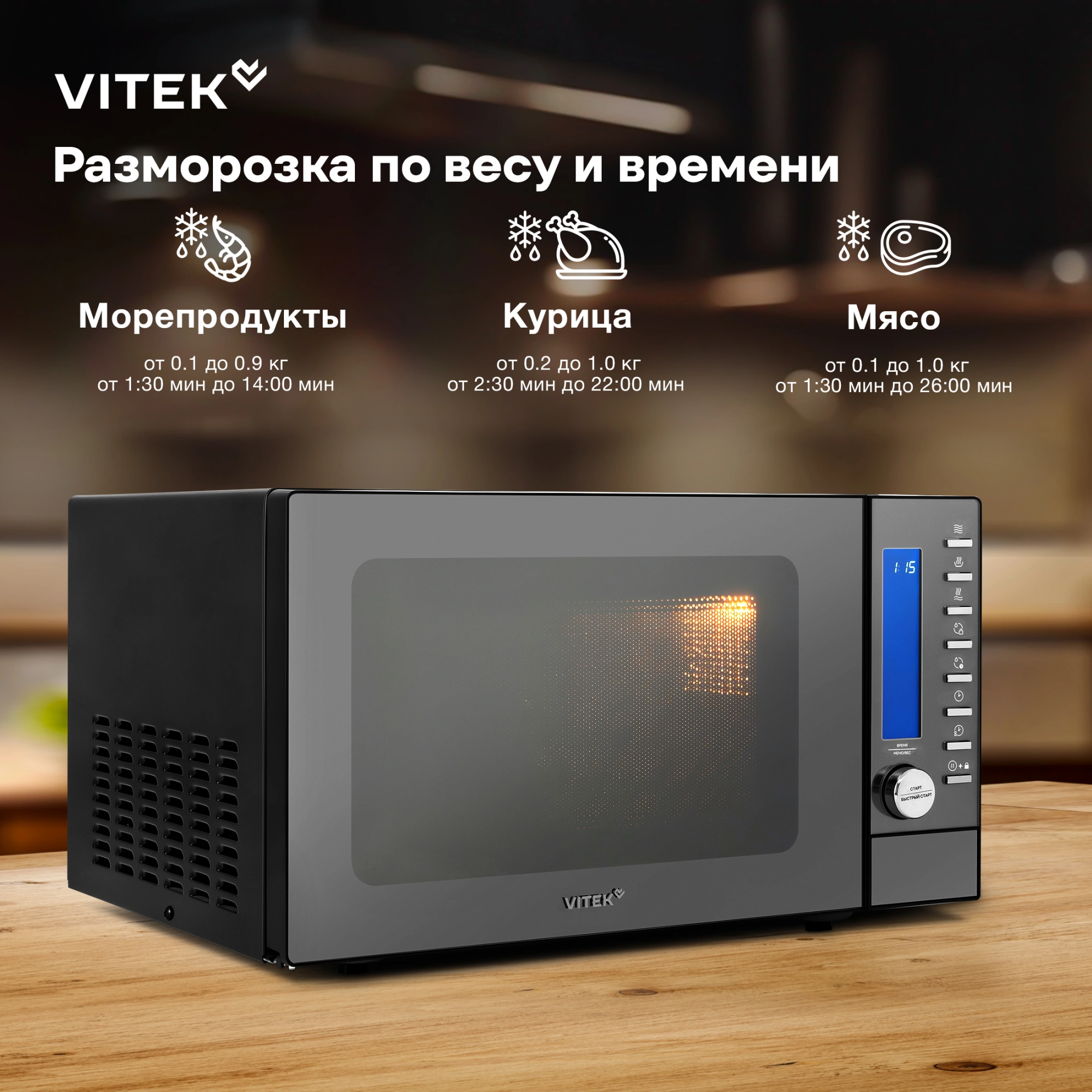 Микроволновая Печь Vitek VT-MW1625 25л. 900Вт черный — миниатюра 5