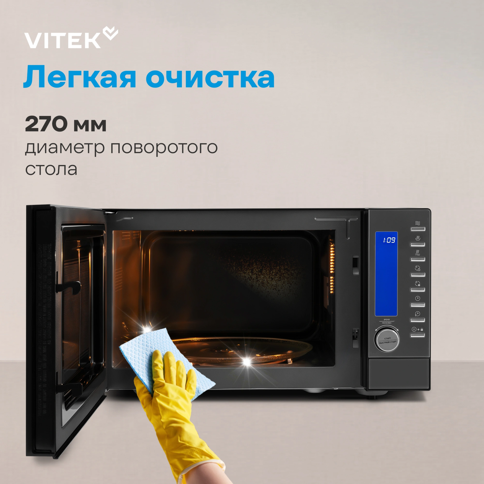 Микроволновая Печь Vitek VT-MW1625 25л. 900Вт черный — миниатюра 6