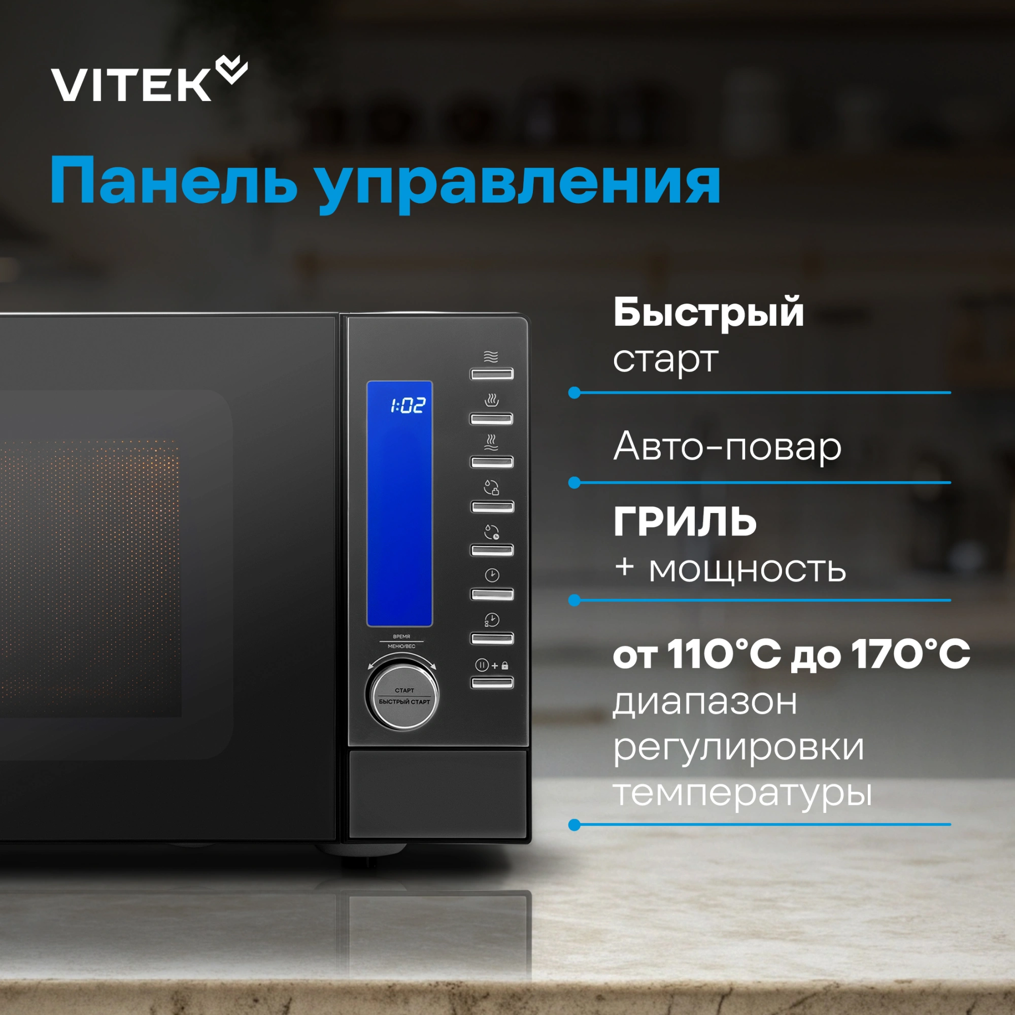 Микроволновая Печь Vitek VT-MW1625 25л. 900Вт черный — миниатюра 8