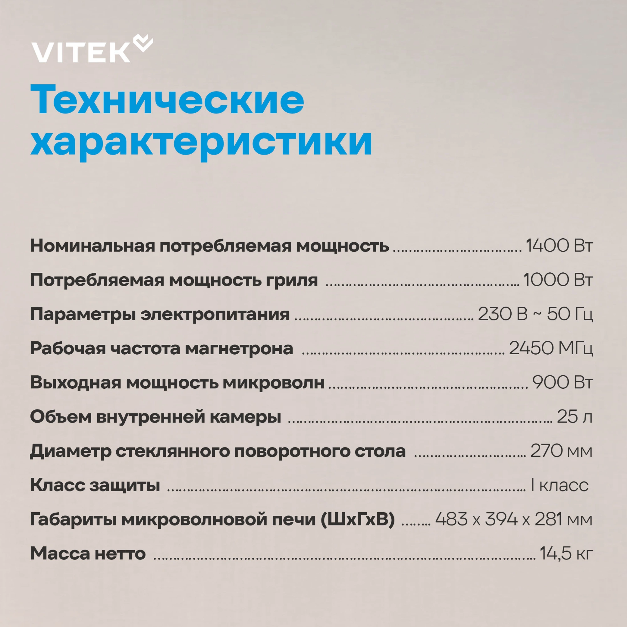 Микроволновая Печь Vitek VT-MW1625 25л. 900Вт черный — миниатюра 10