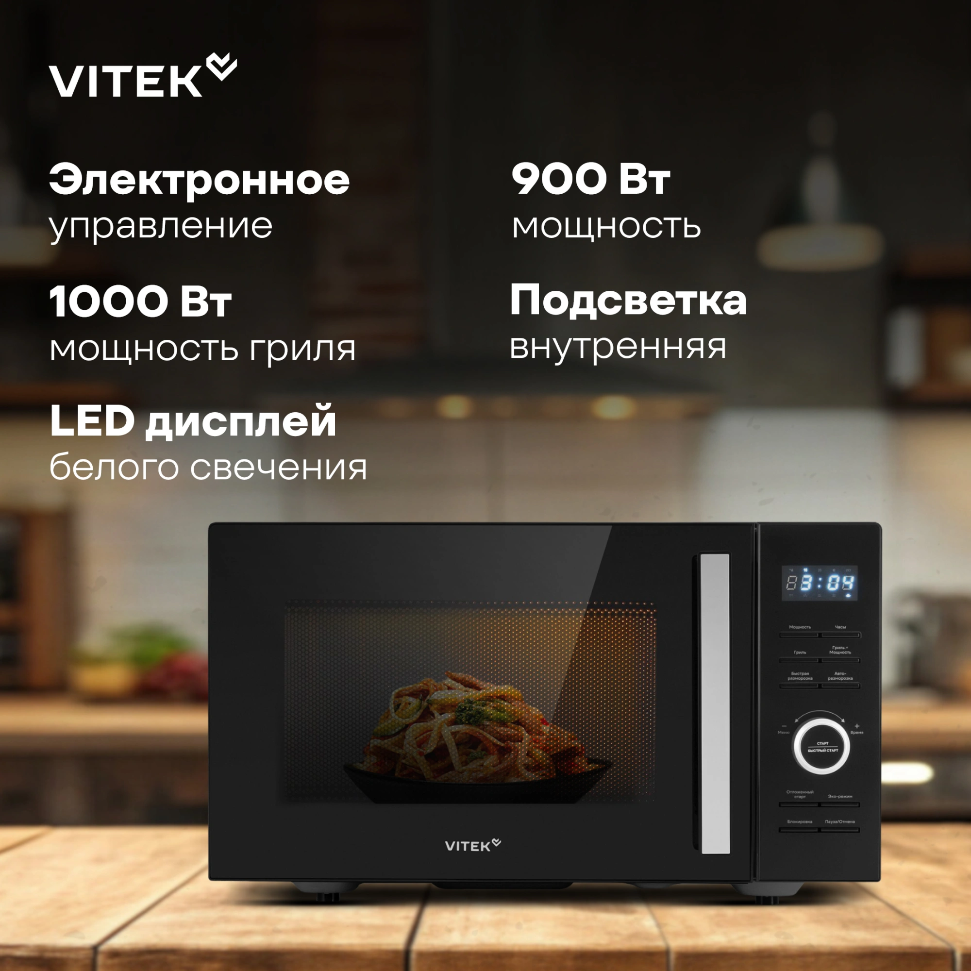 Микроволновая Печь Vitek VT-MW1725 25л. 900Вт черный — миниатюра 12