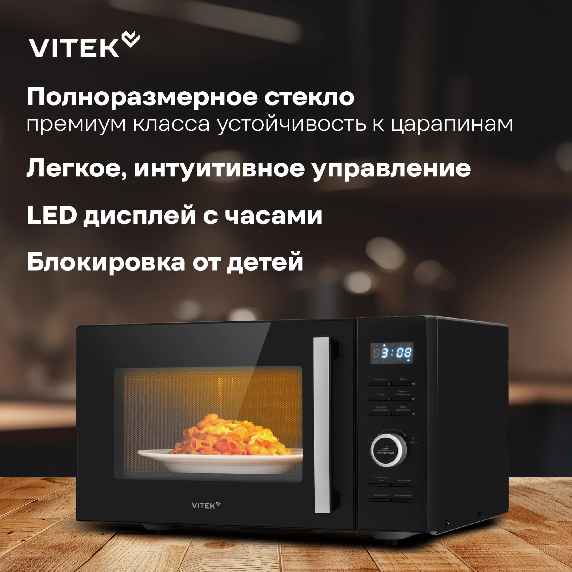 Микроволновая Печь Vitek VT-MW1725 25л. 900Вт черный — миниатюра 13