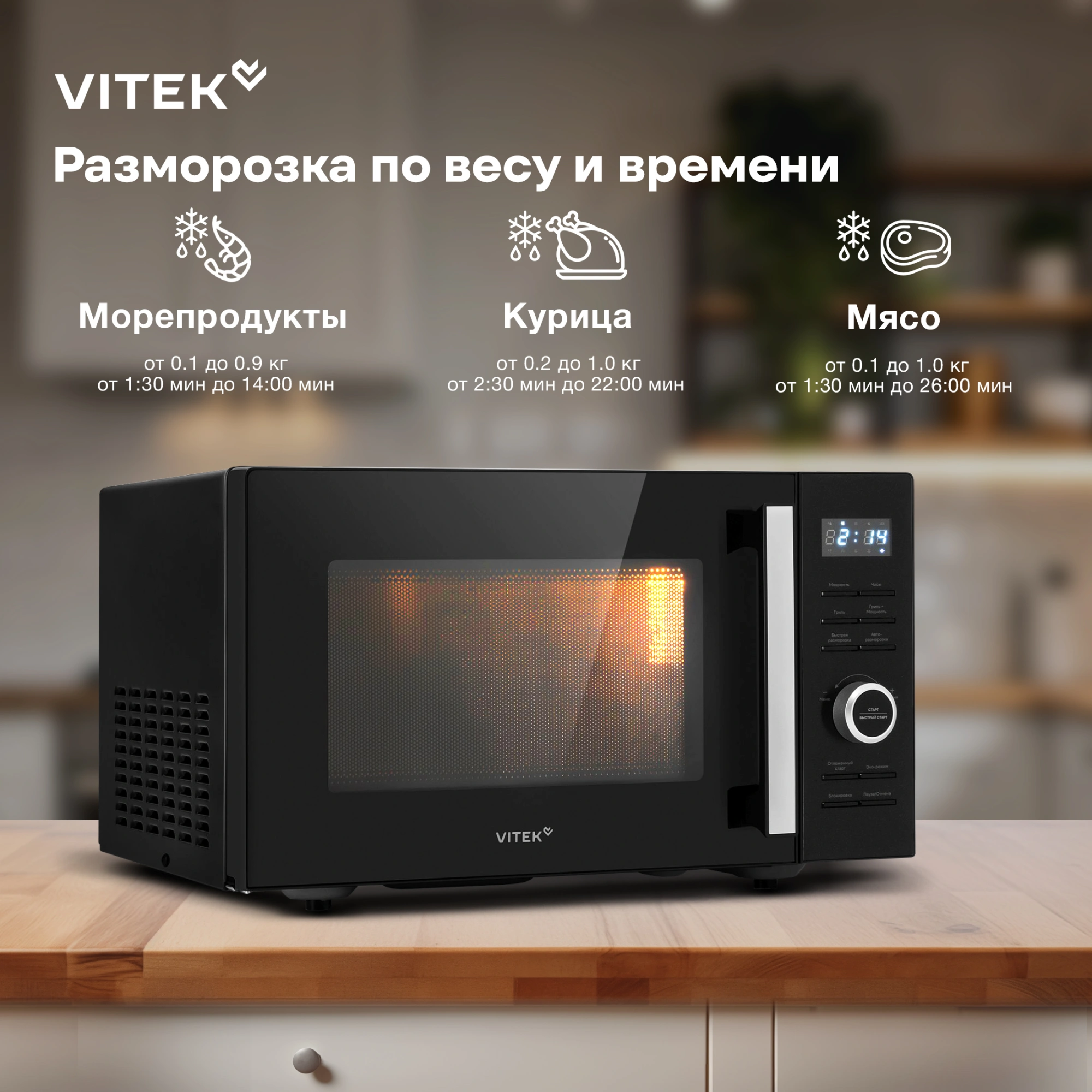 Микроволновая Печь Vitek VT-MW1725 25л. 900Вт черный — миниатюра 14