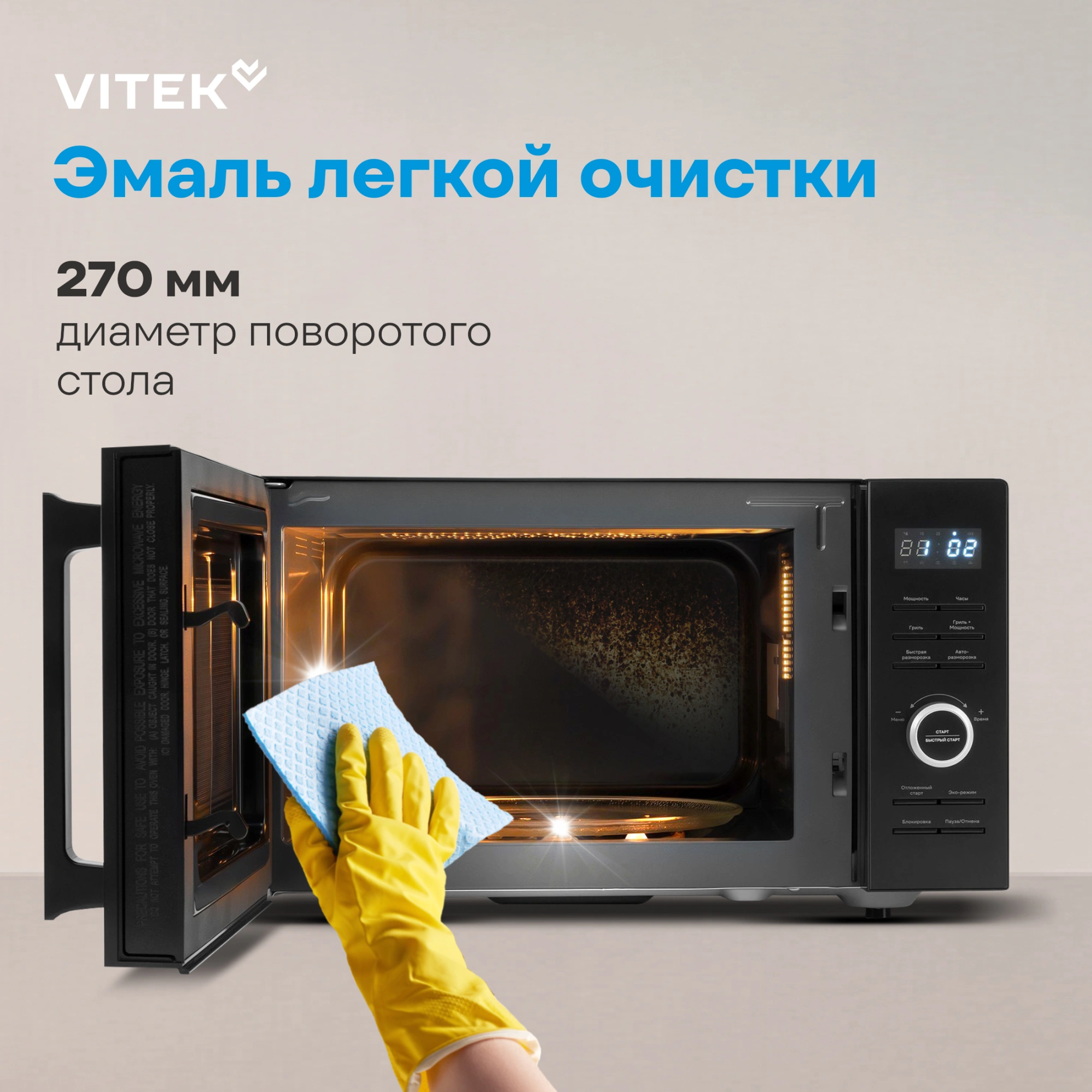 Микроволновая Печь Vitek VT-MW1725 25л. 900Вт черный — миниатюра 15