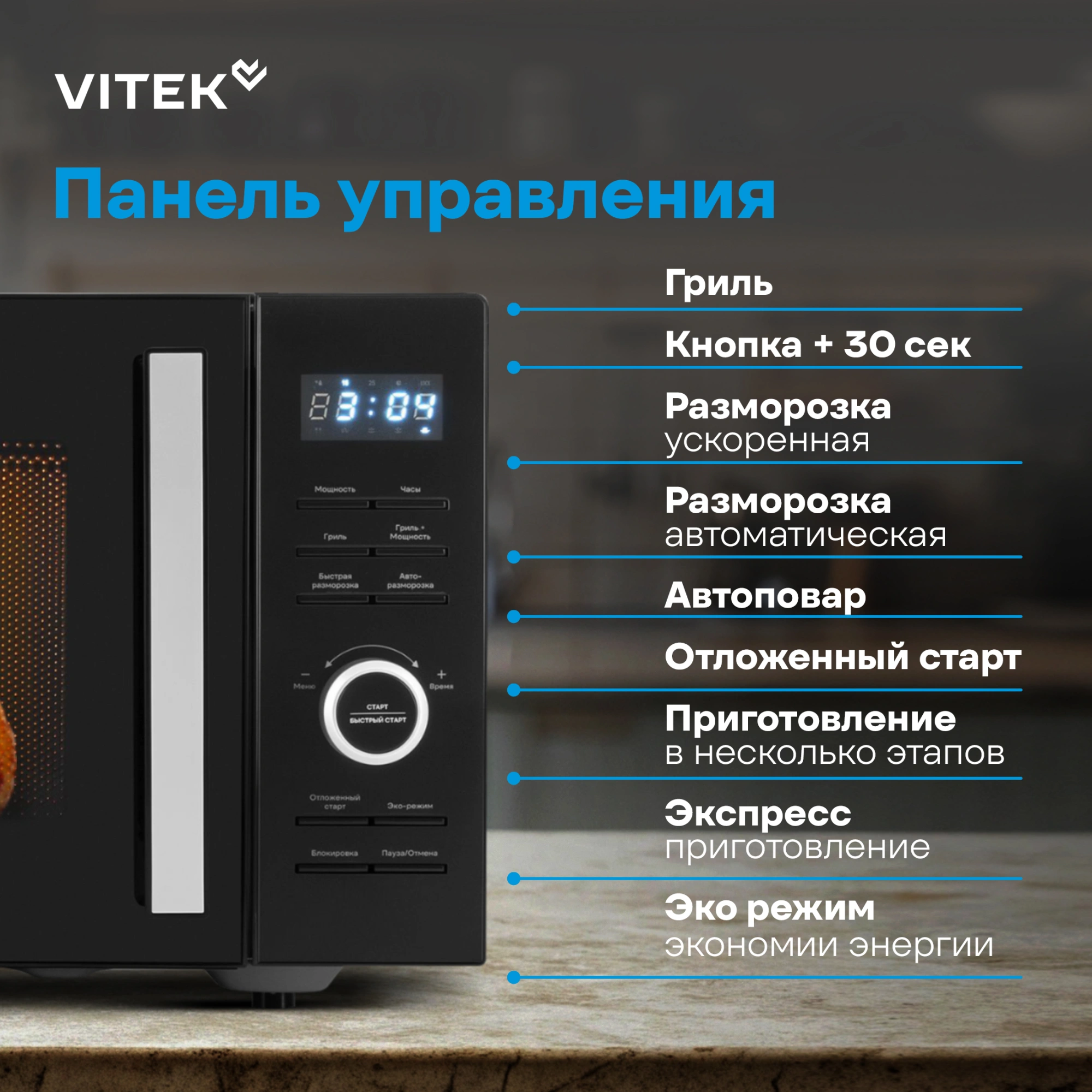 Микроволновая Печь Vitek VT-MW1725 25л. 900Вт черный — миниатюра 17