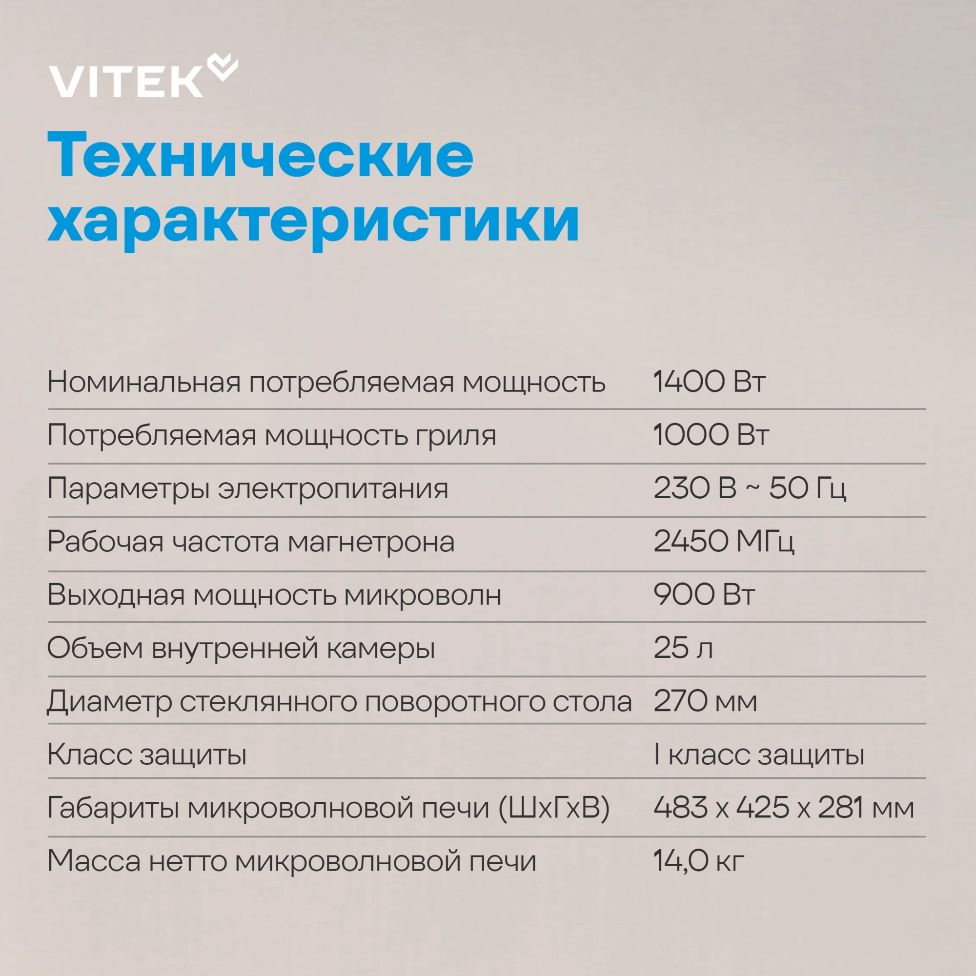 Микроволновая Печь Vitek VT-MW1725 25л. 900Вт черный — миниатюра 20