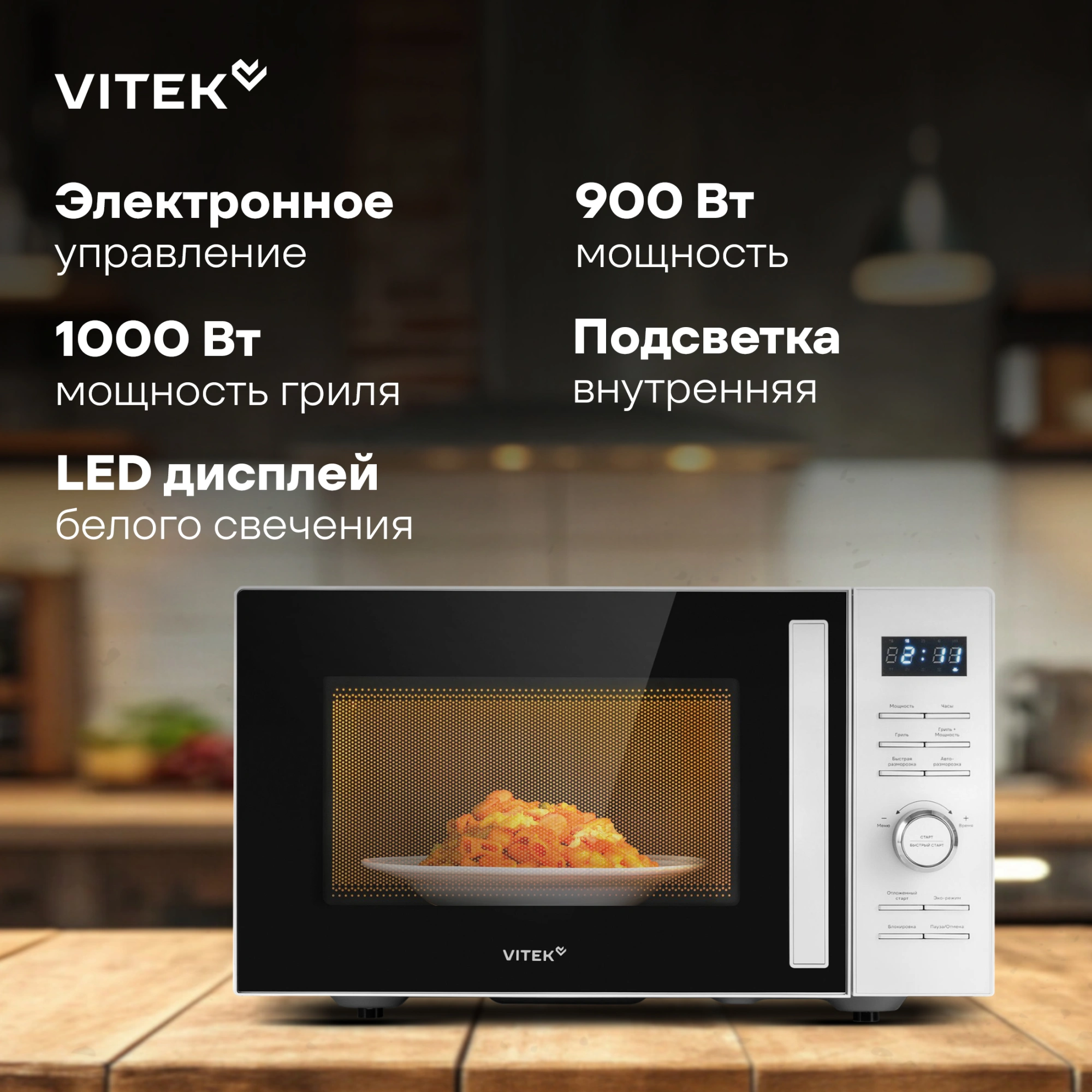 Микроволновая Печь Vitek VT-MW1825 25л. 900Вт белый — миниатюра 13