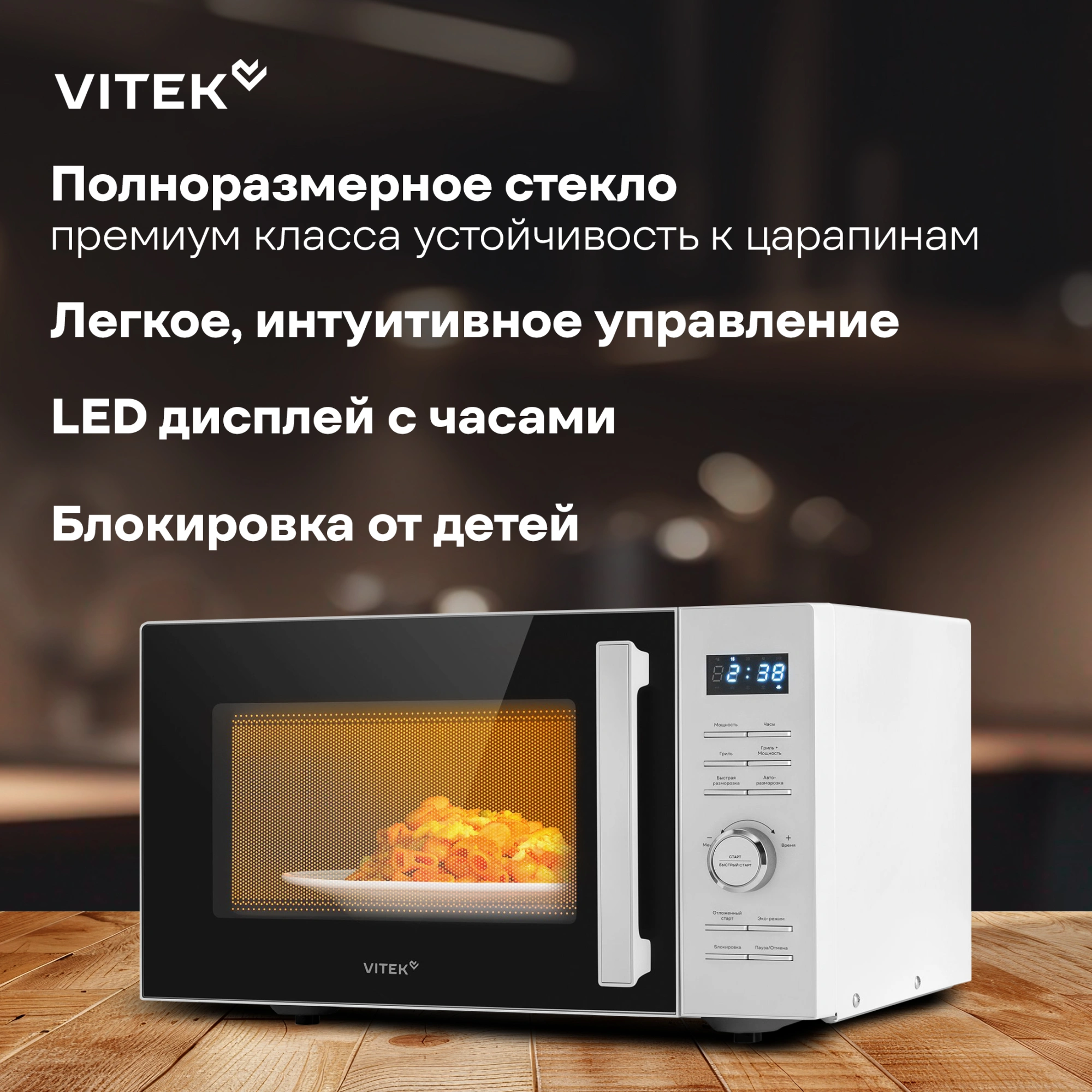 Микроволновая Печь Vitek VT-MW1825 25л. 900Вт белый — миниатюра 14