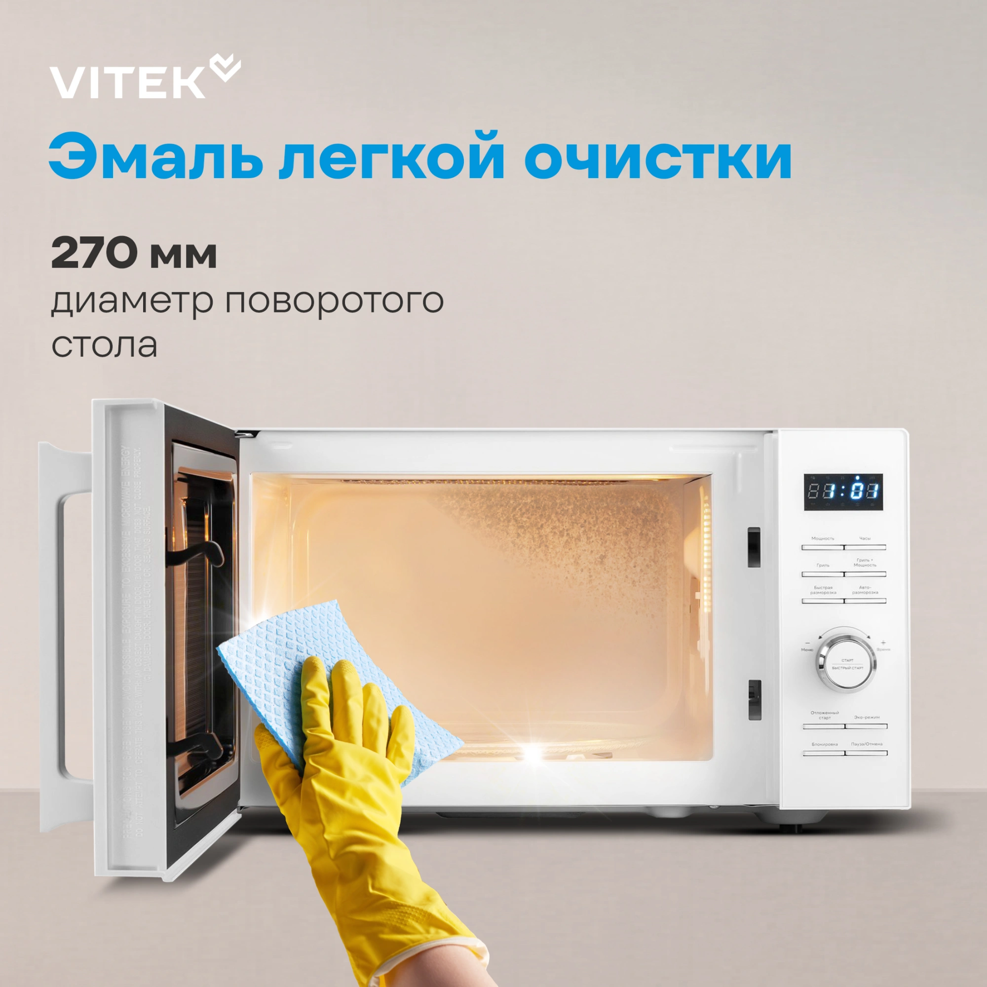Микроволновая Печь Vitek VT-MW1825 25л. 900Вт белый — миниатюра 16